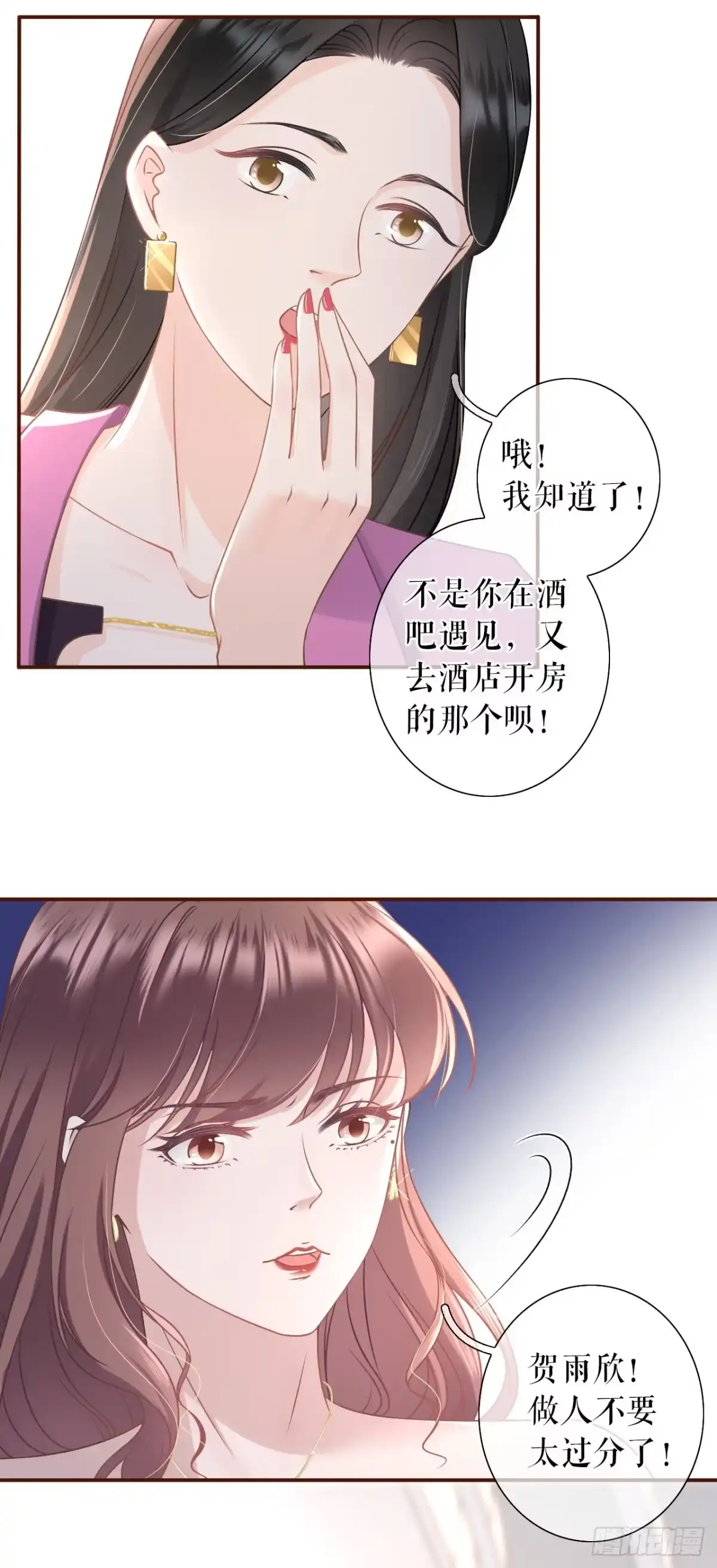 《女票芳龄30 》正牌男友 第15页