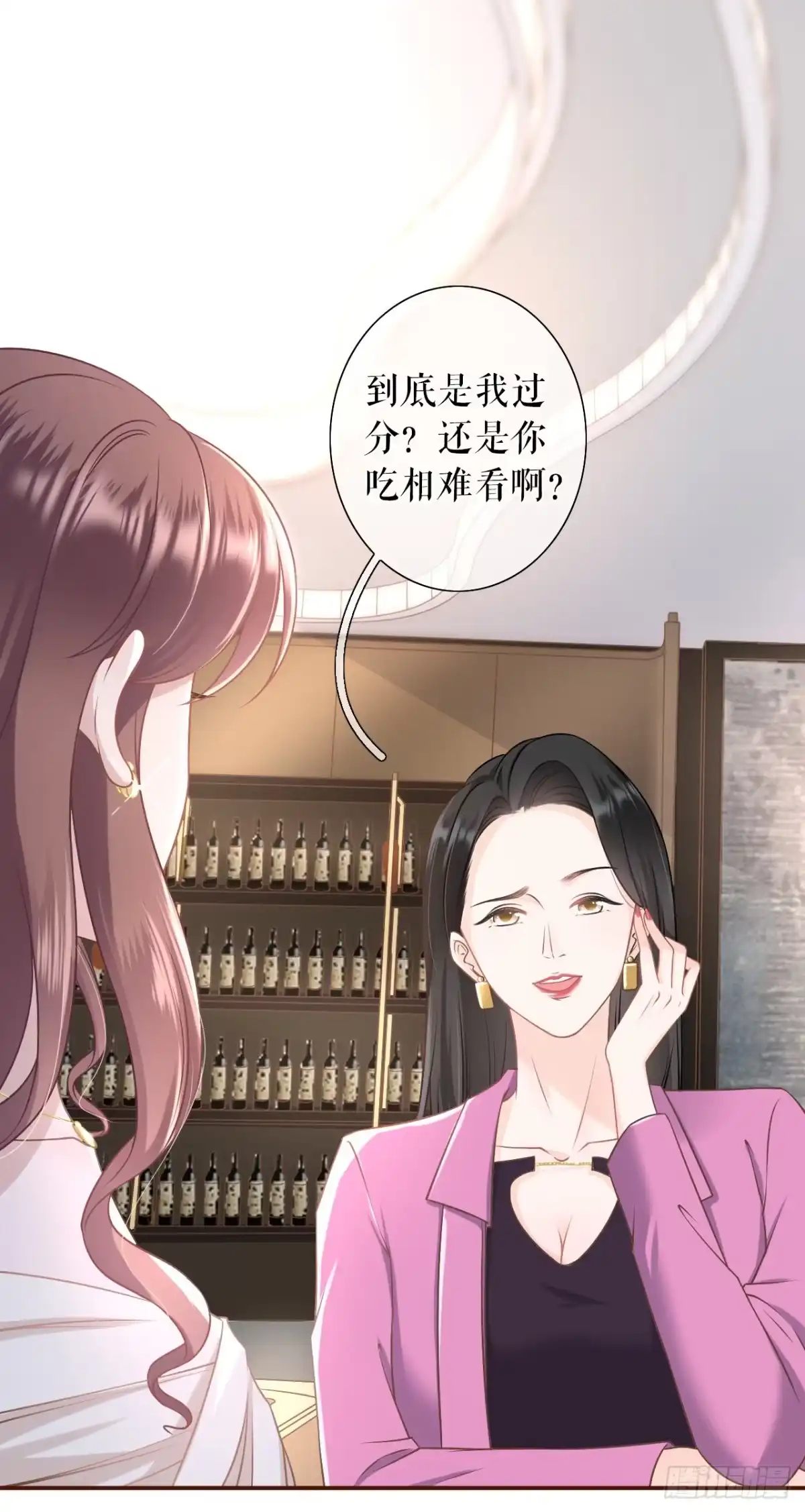 《女票芳龄30 》正牌男友 第16页