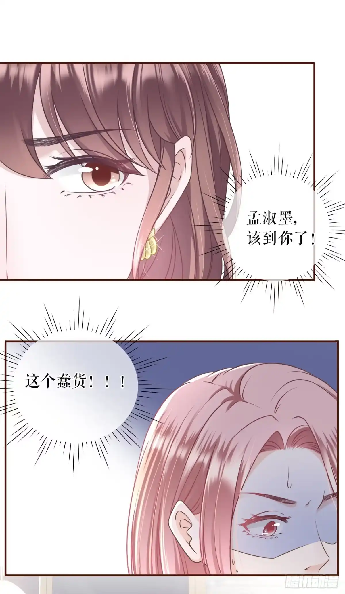 《女票芳龄30 》正牌男友 第29页