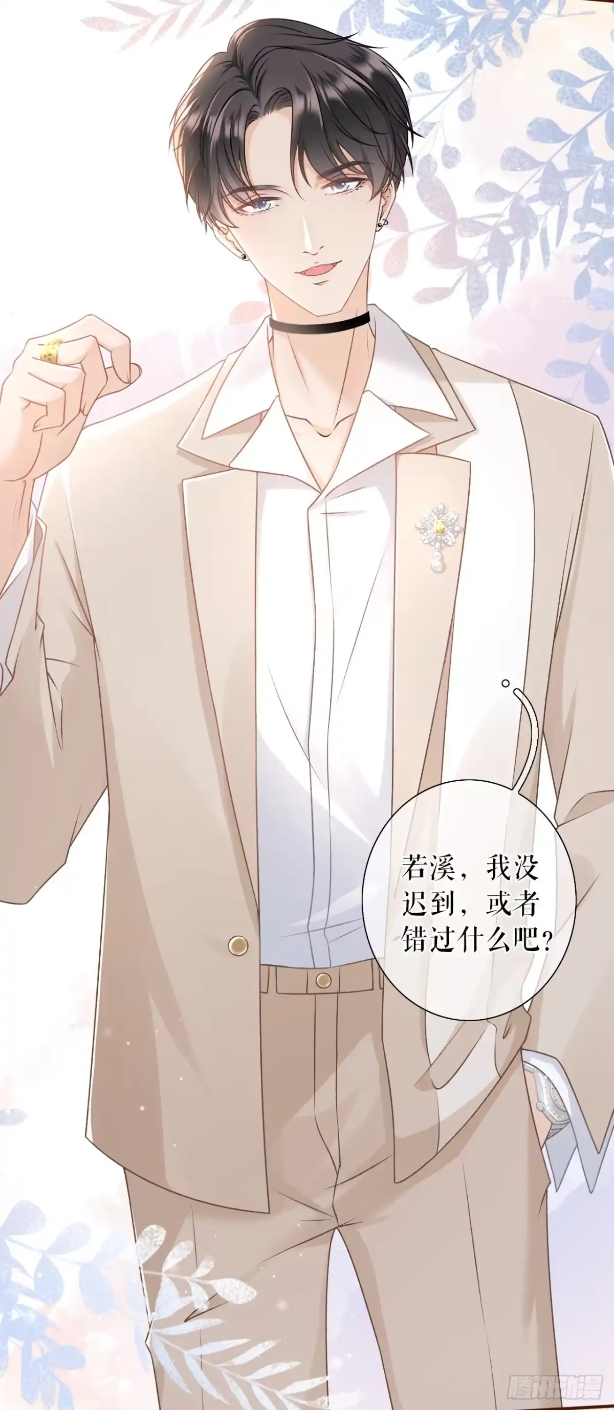 《女票芳龄30 》正牌男友 第20页