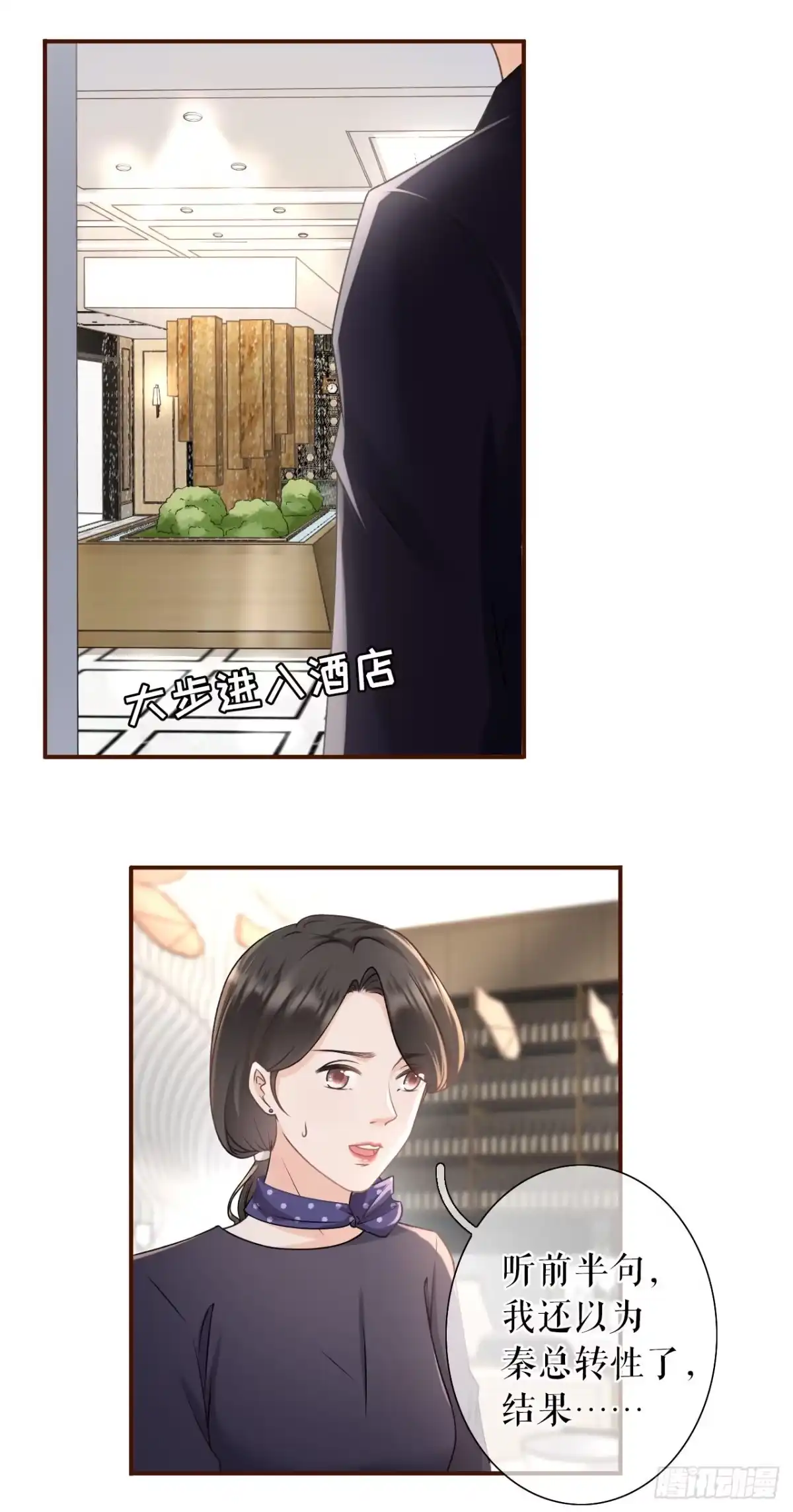 《女票芳龄30 》正牌男友 第5页