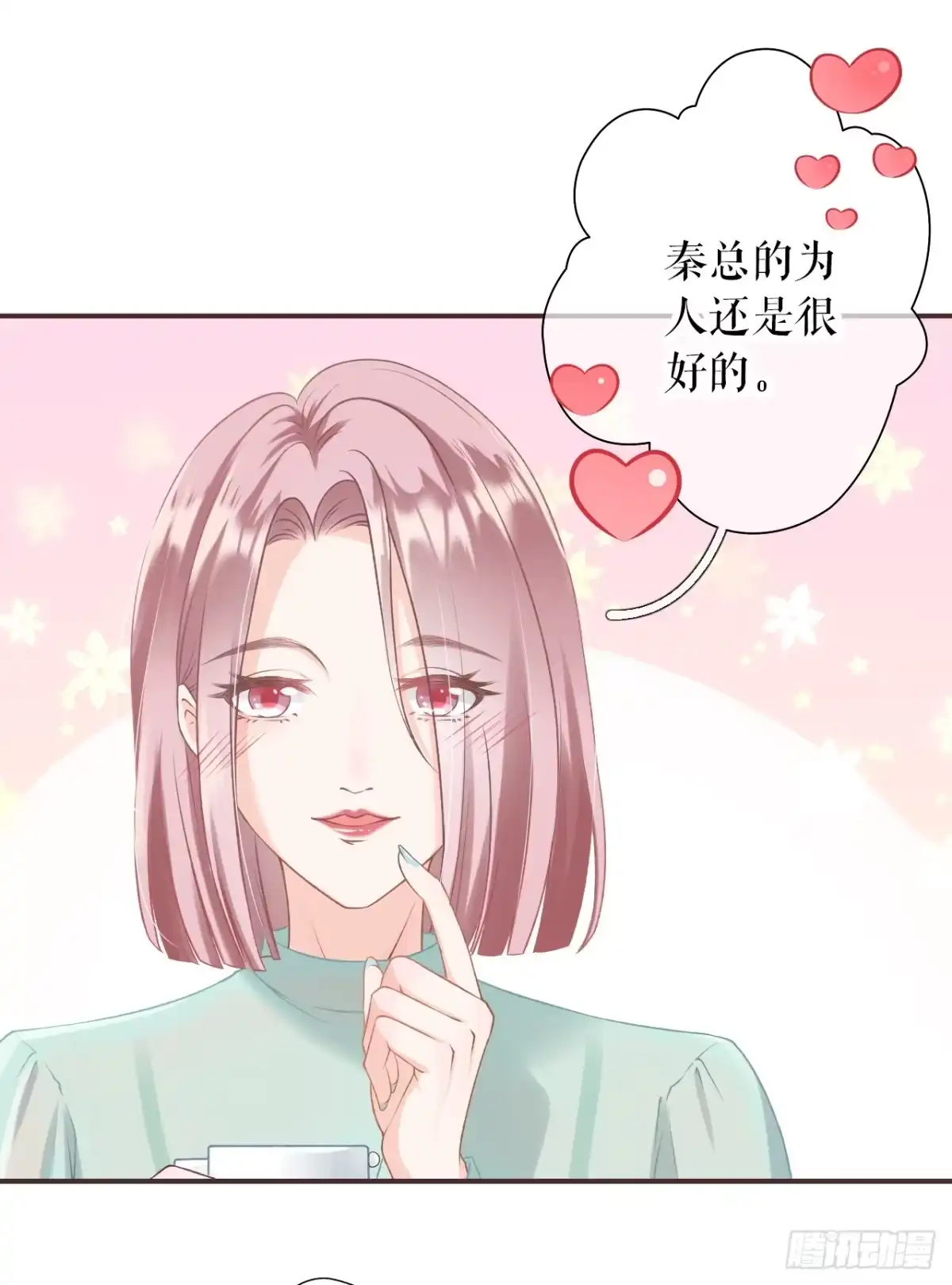 《女票芳龄30 》改变形象 第23页