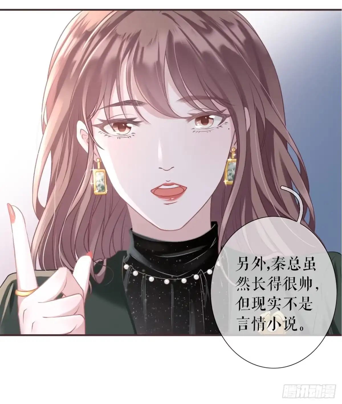 《女票芳龄30 》改变形象 第27页
