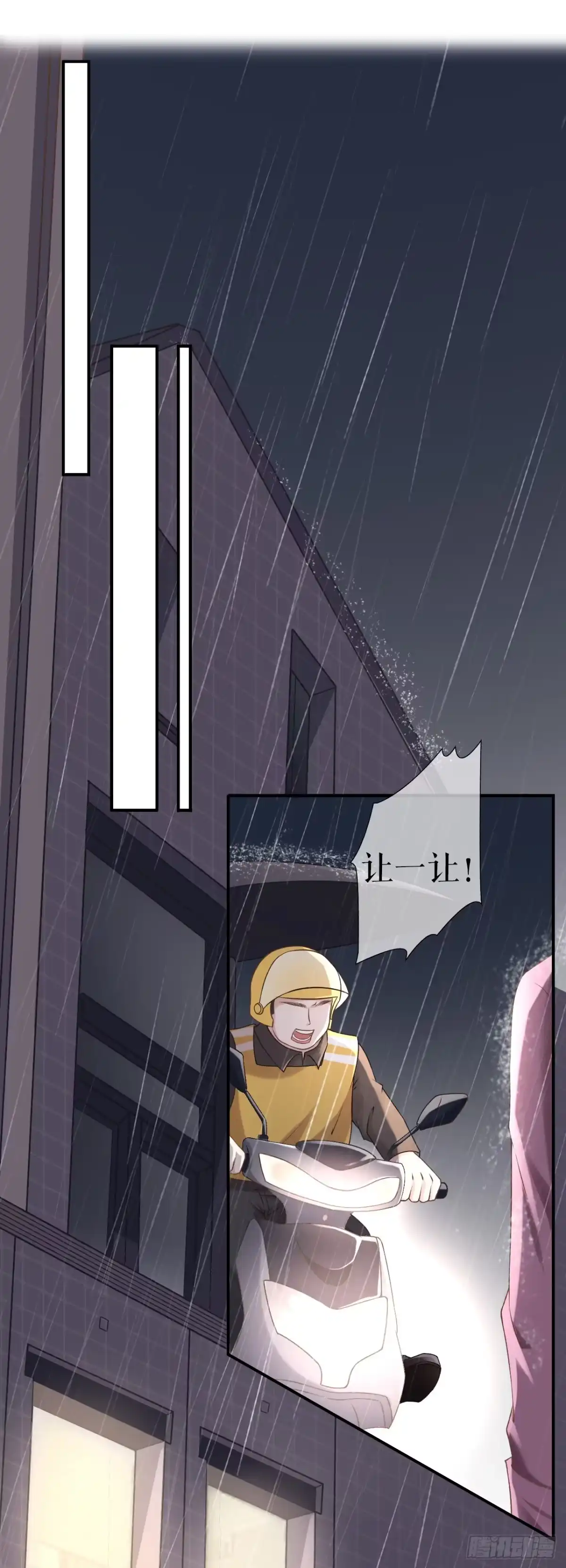 《女票芳龄30 》改变形象 第2页