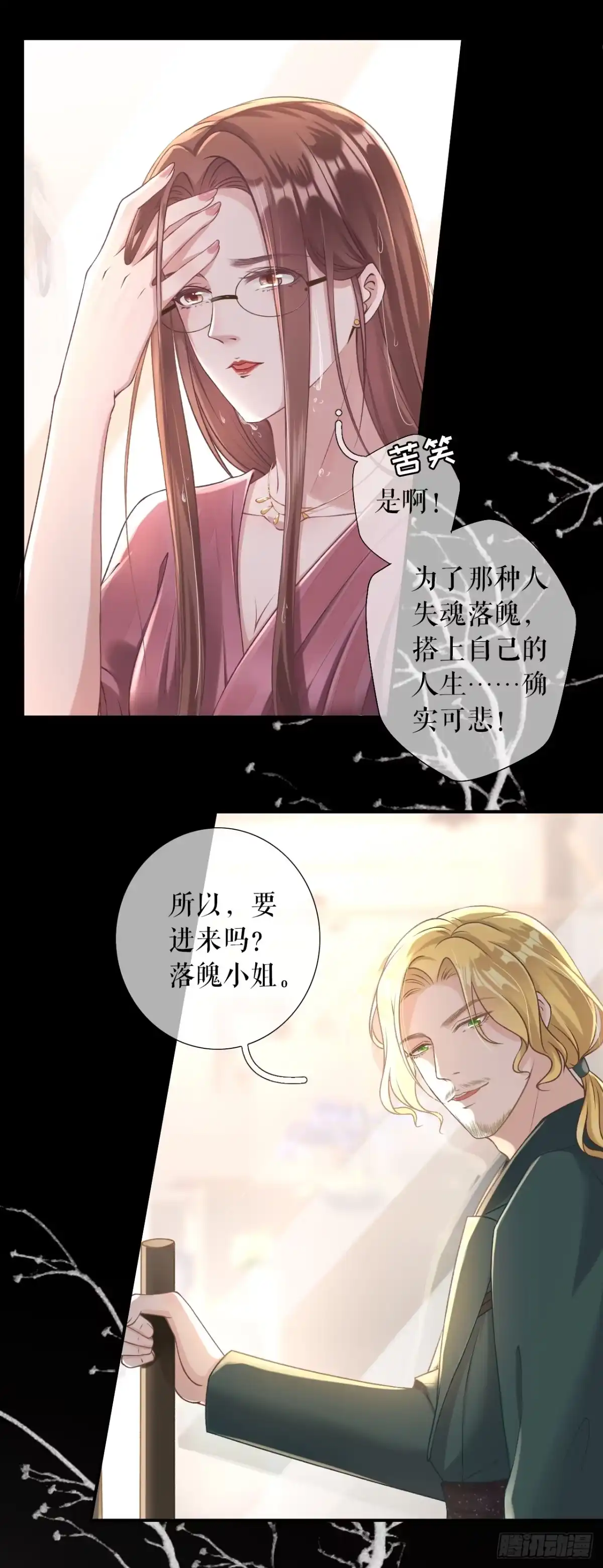 《女票芳龄30 》改变形象 第10页