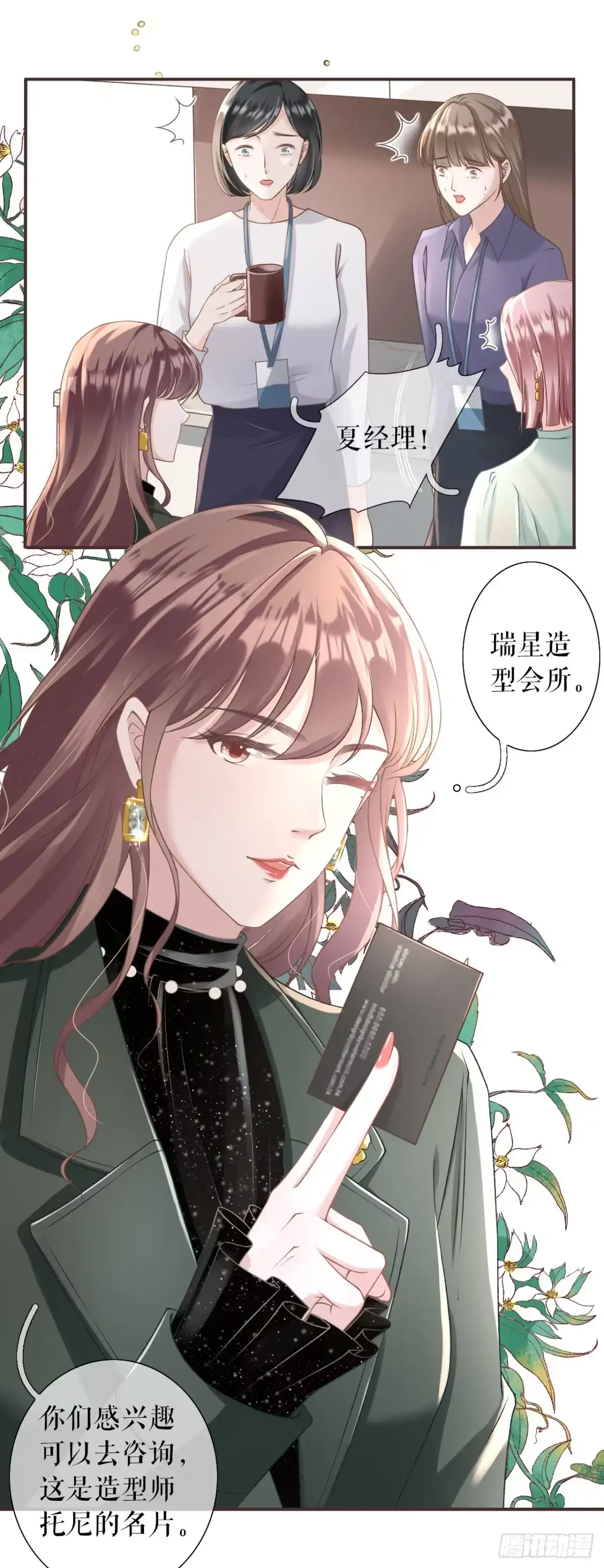 《女票芳龄30 》改变形象 第21页