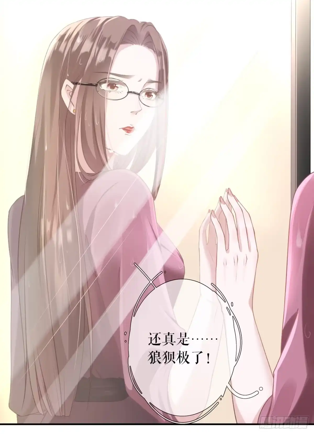 《女票芳龄30 》改变形象 第5页