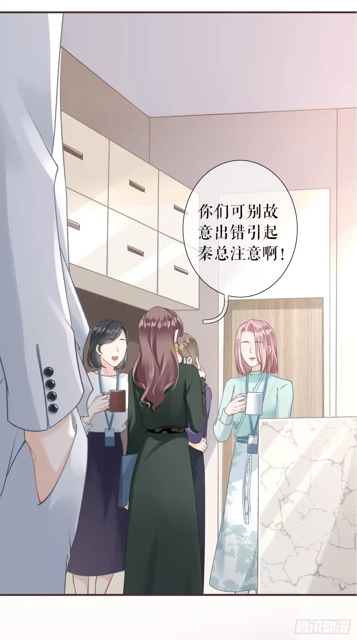 《女票芳龄30 》改变形象 第28页