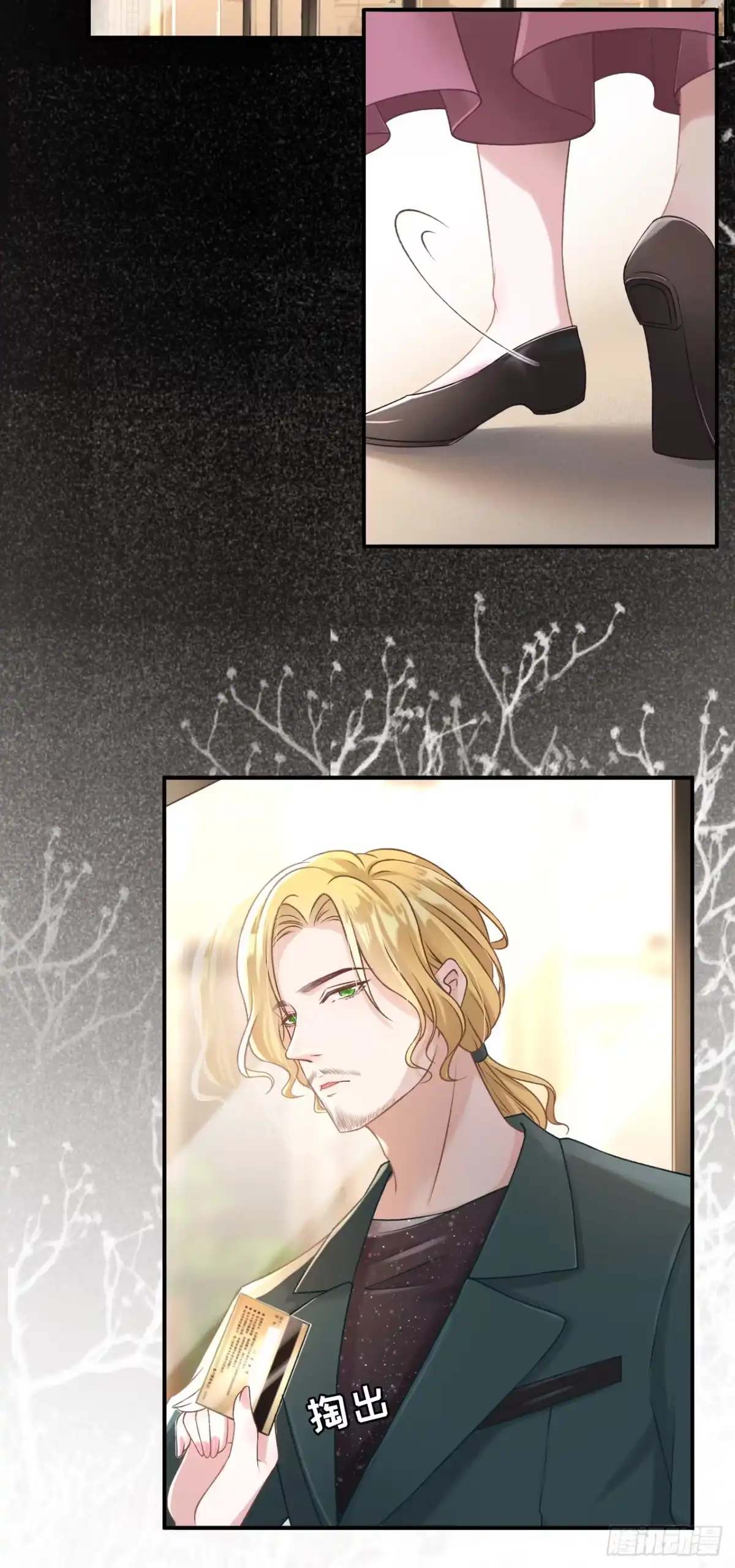 《女票芳龄30 》改变形象 第12页