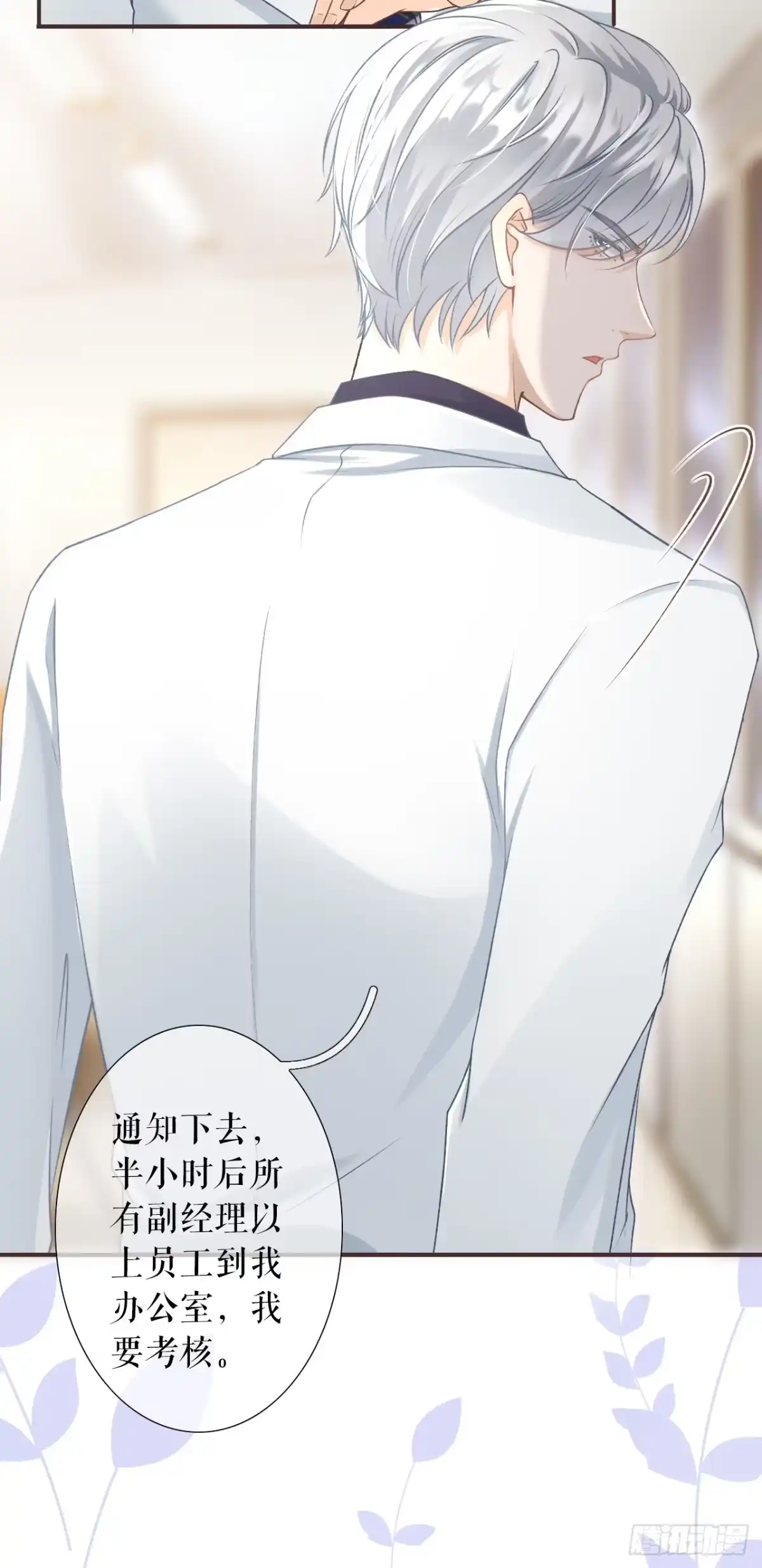 《女票芳龄30 》改变形象 第32页