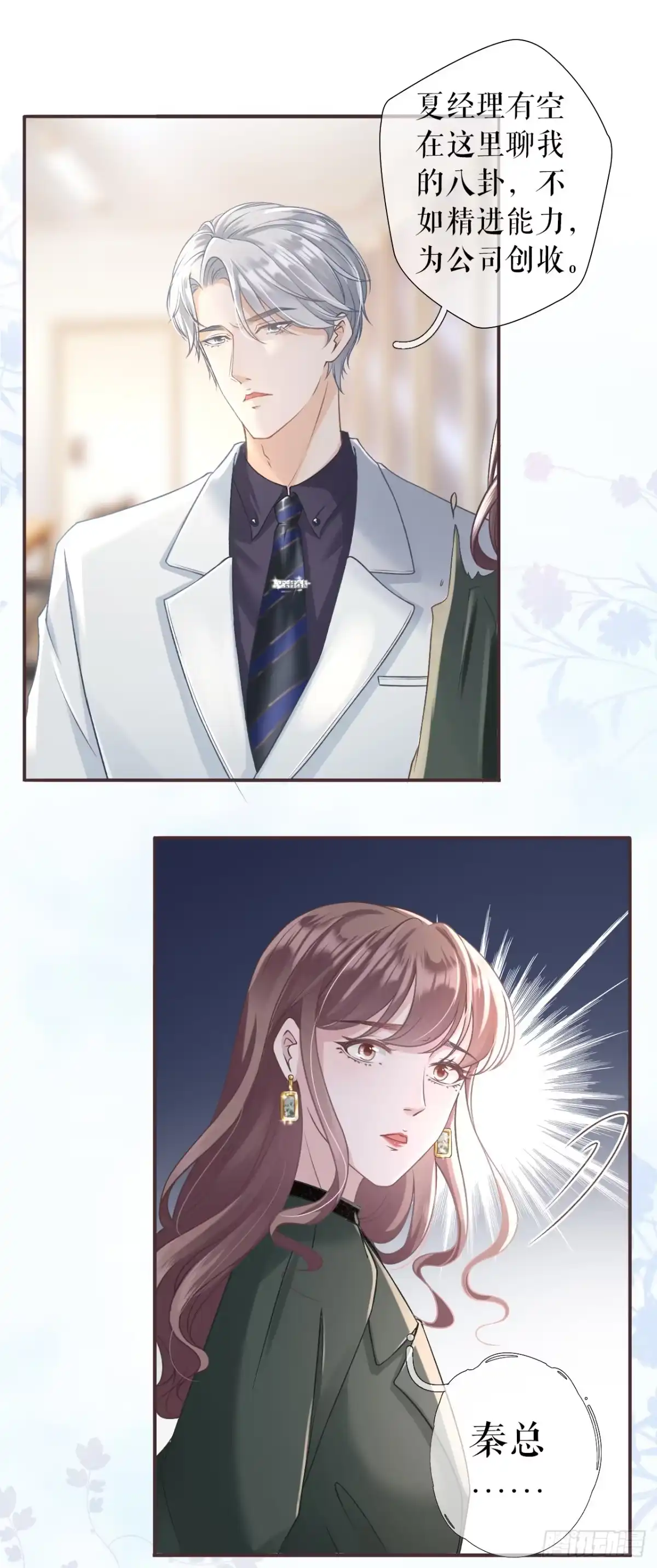 《女票芳龄30 》改变形象 第30页