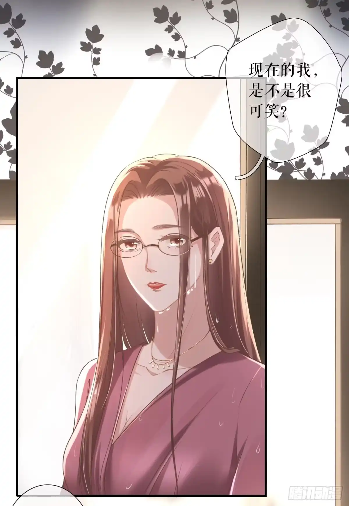 《女票芳龄30 》改变形象 第8页