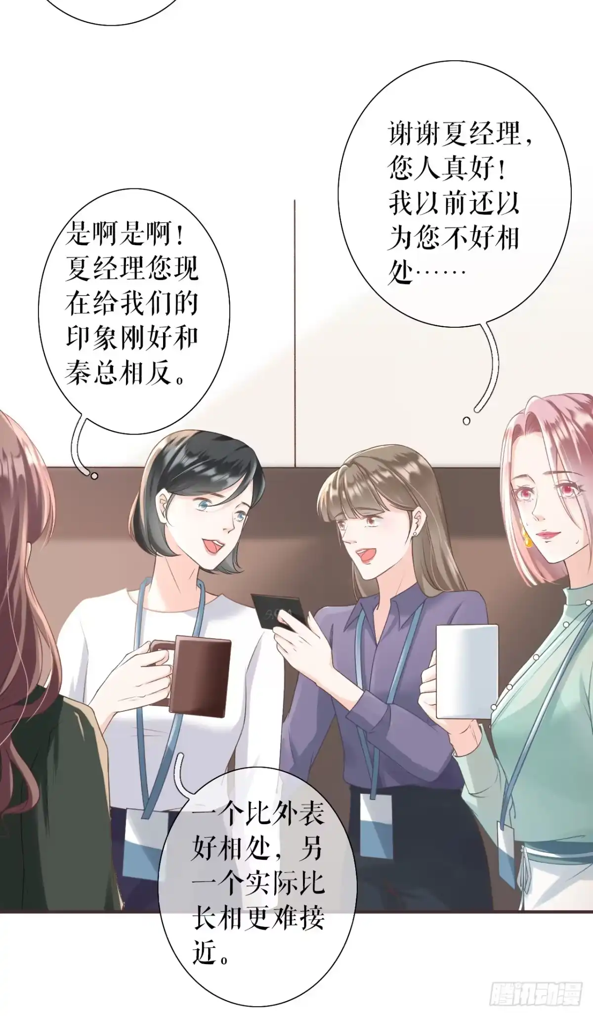 《女票芳龄30 》改变形象 第22页
