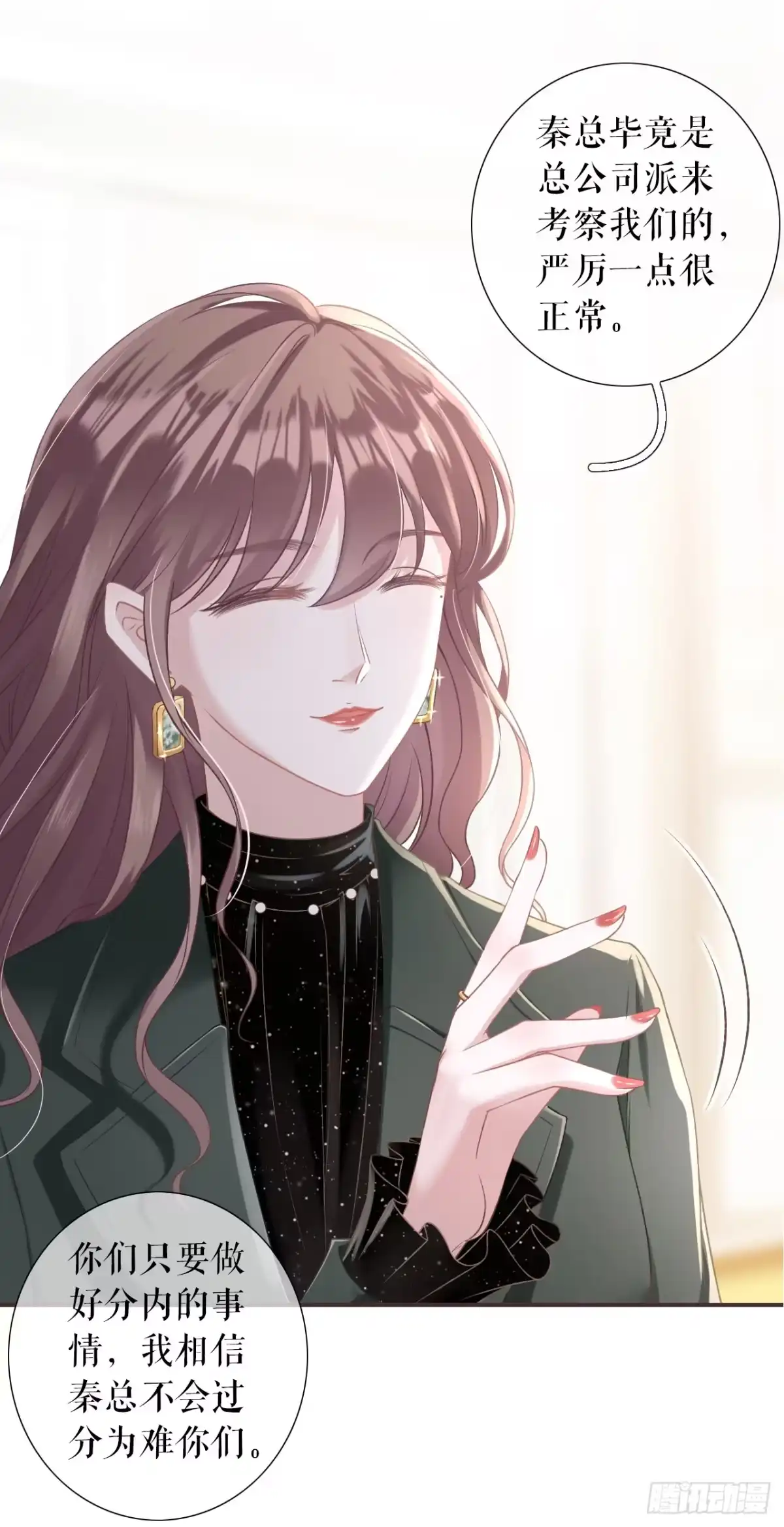 《女票芳龄30 》改变形象 第25页