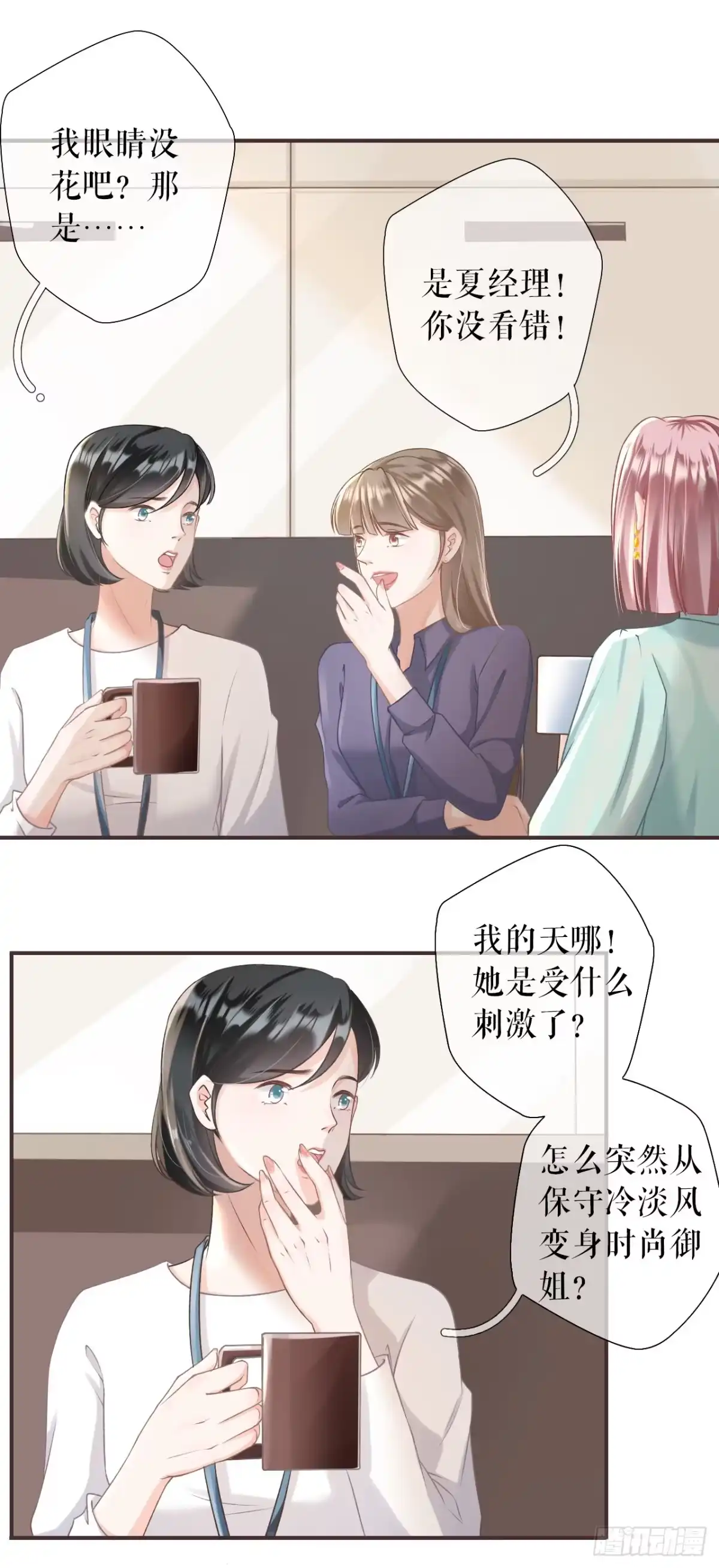 《女票芳龄30 》改变形象 第17页