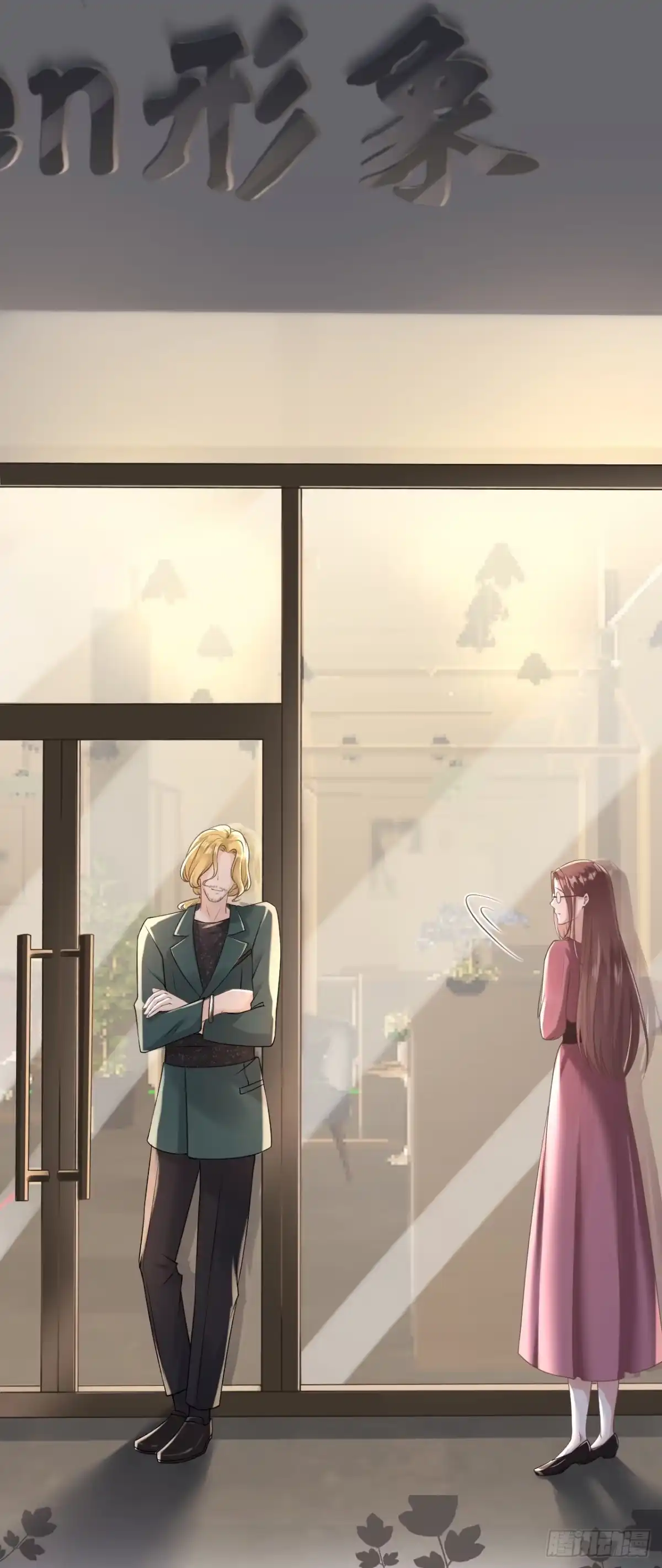 《女票芳龄30 》改变形象 第7页