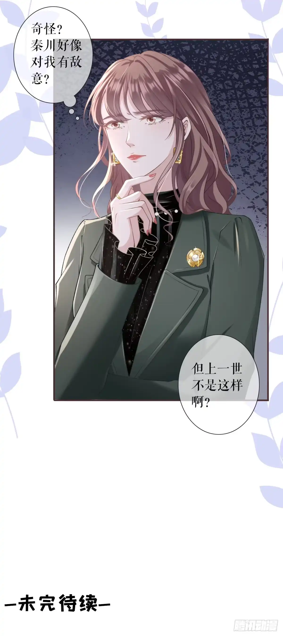 《女票芳龄30 》改变形象 第33页