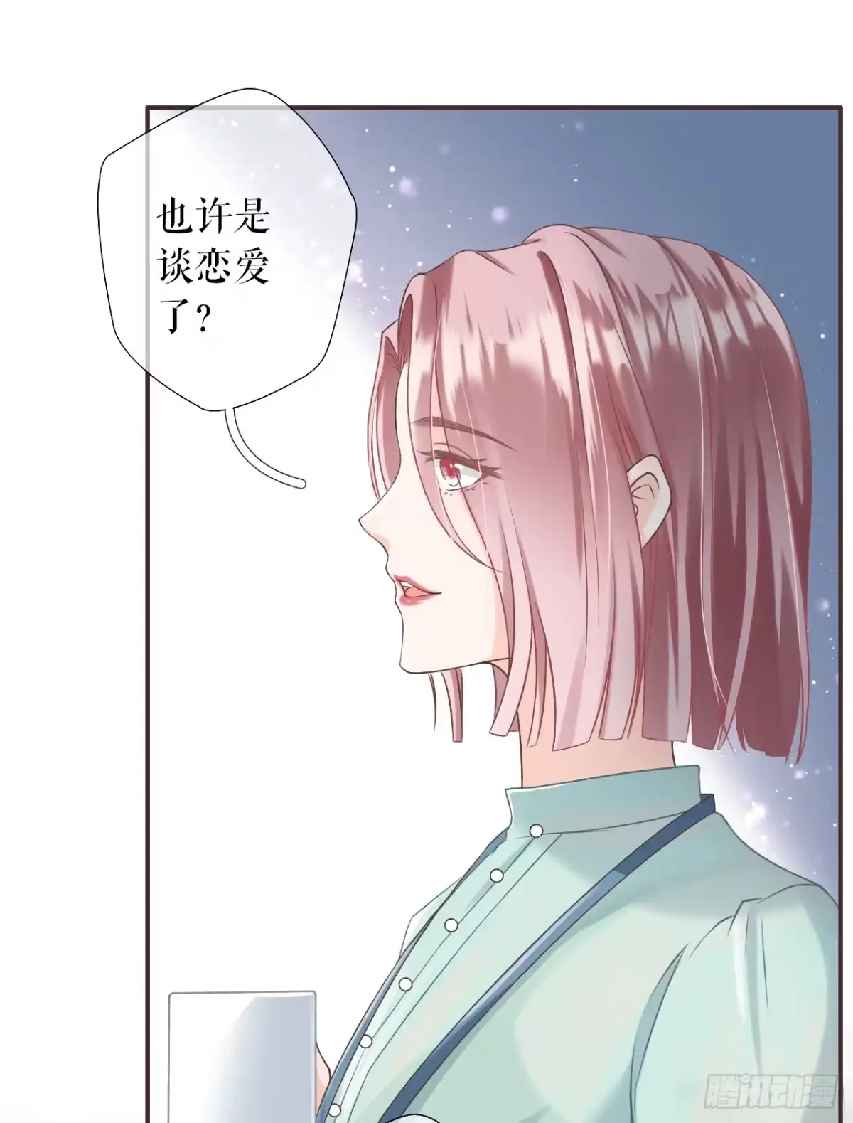 《女票芳龄30 》改变形象 第18页