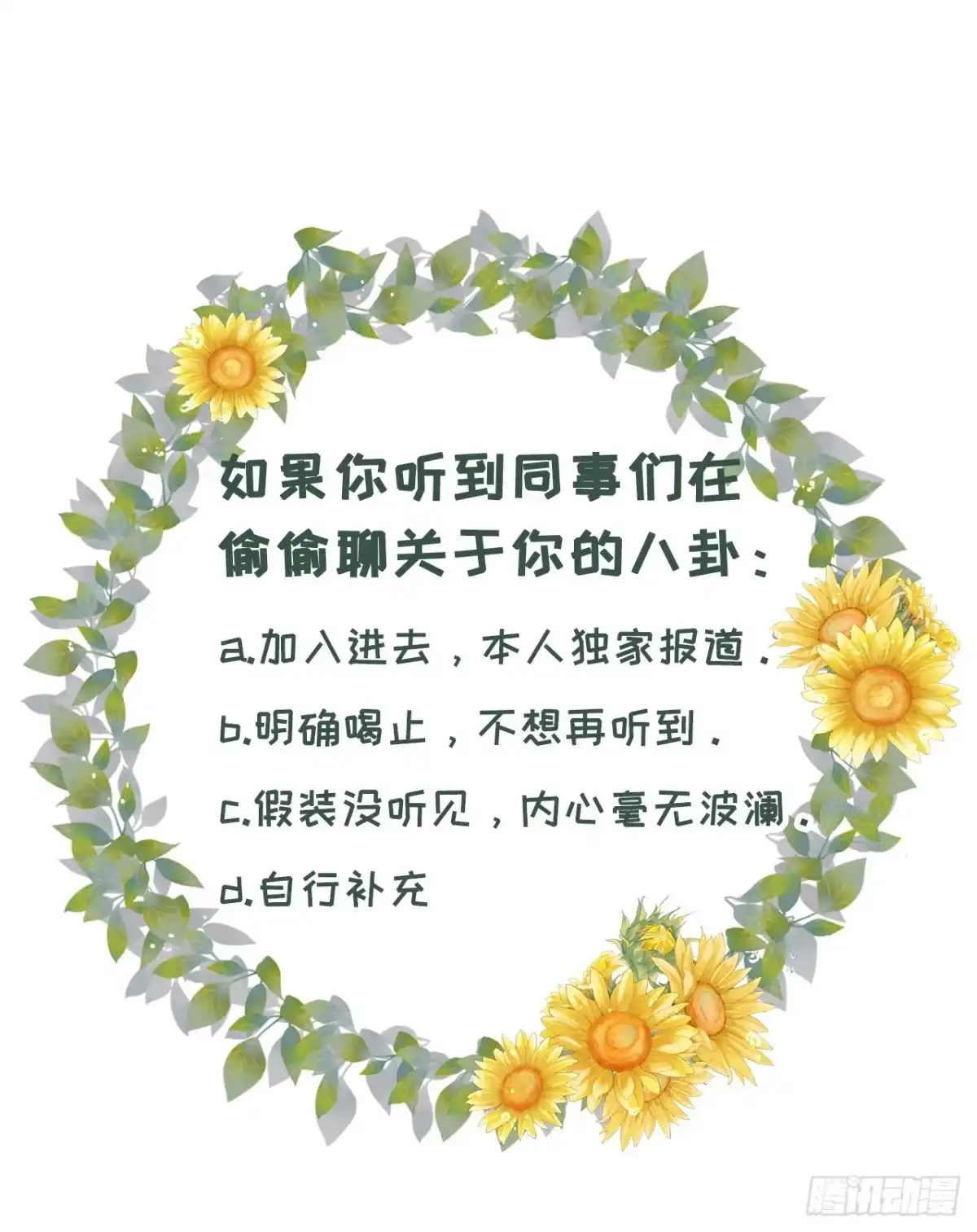 《女票芳龄30 》改变形象 第34页
