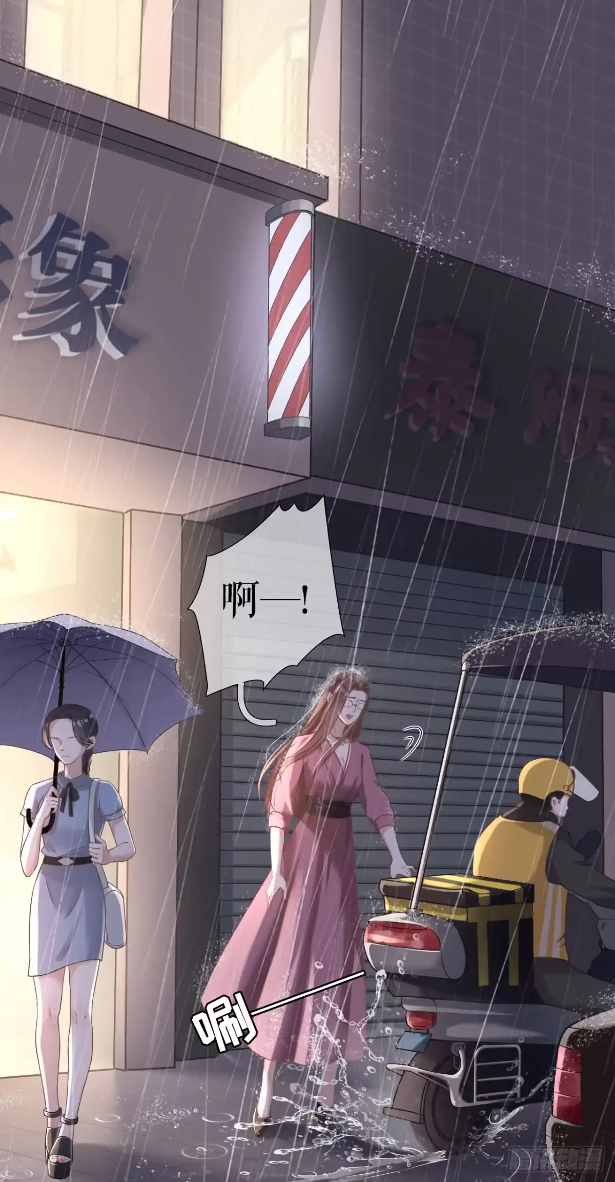 《女票芳龄30 》改变形象 第3页