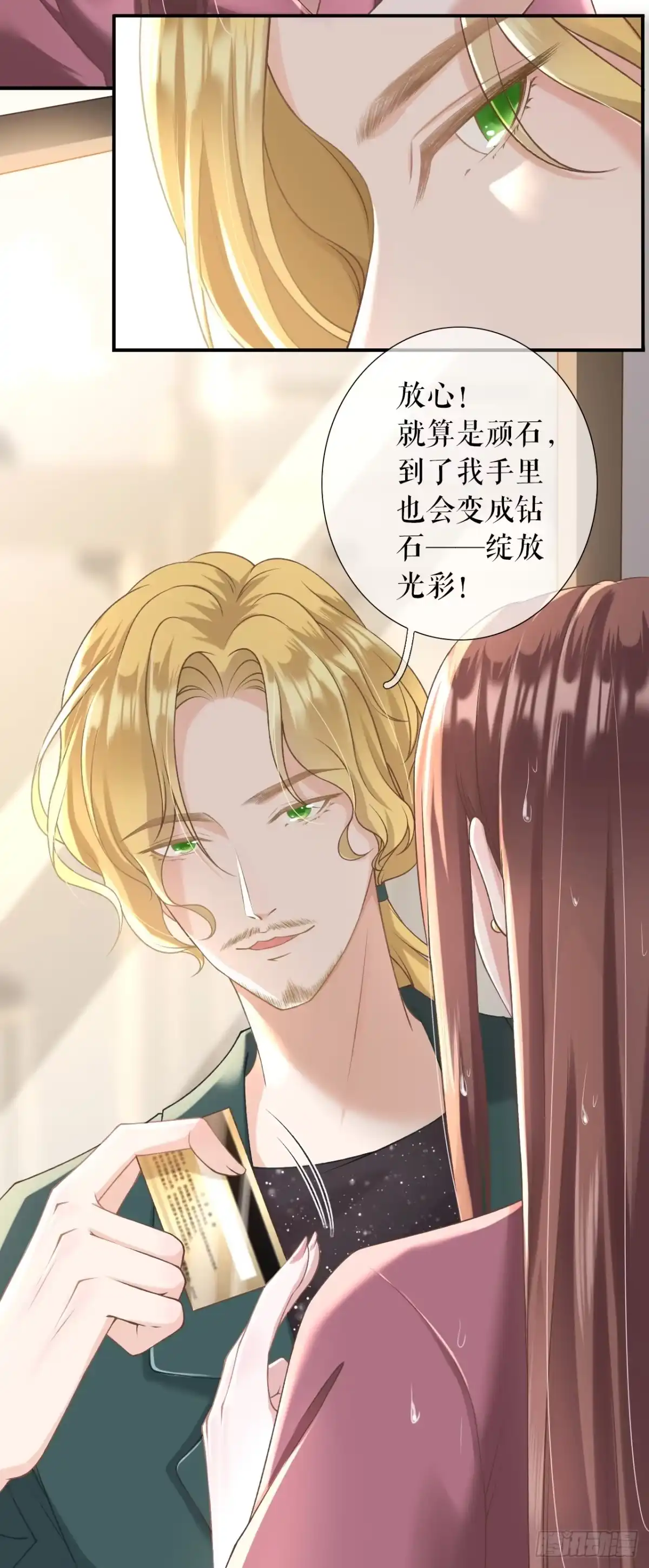 《女票芳龄30 》改变形象 第14页