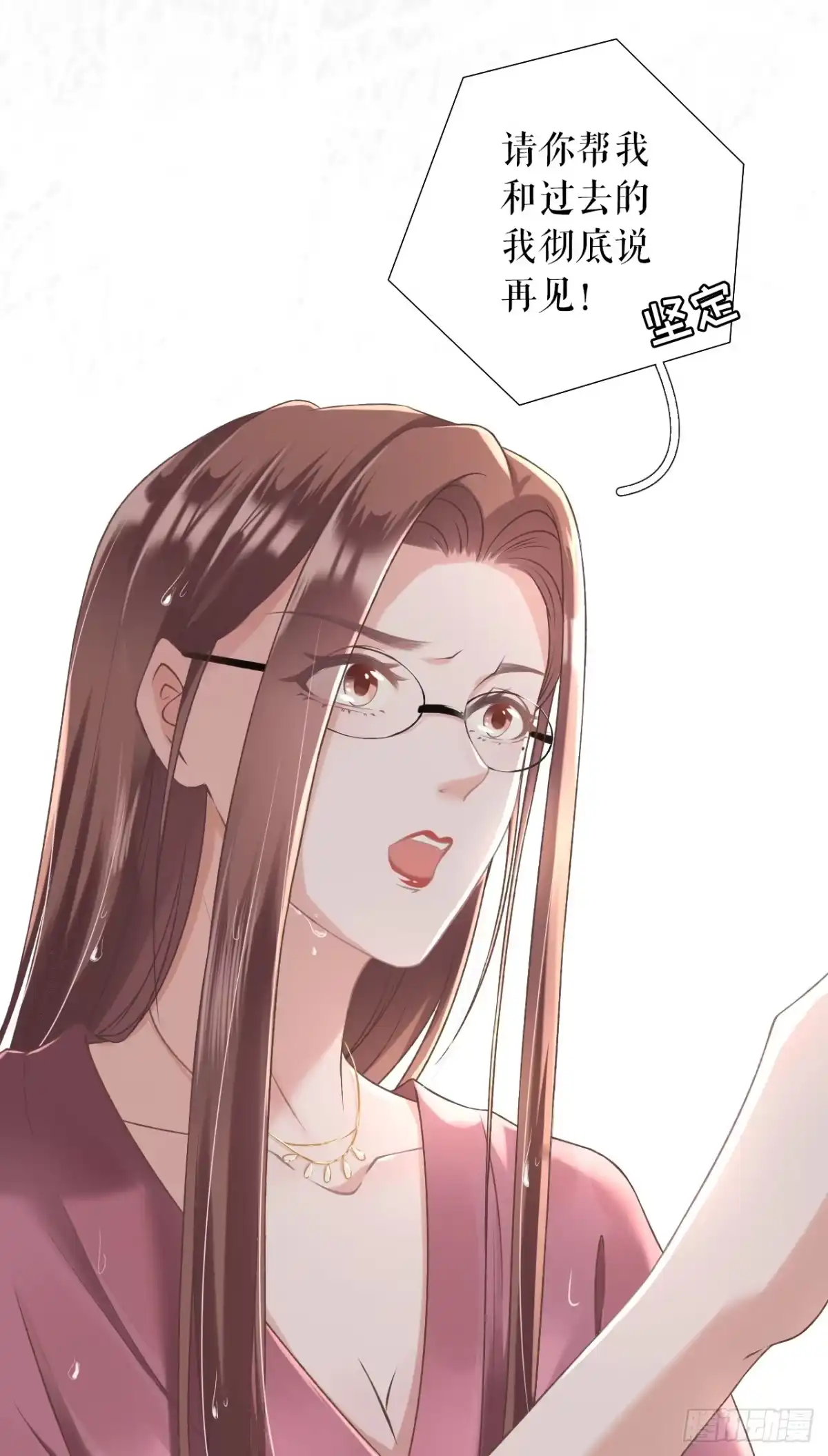 《女票芳龄30 》改变形象 第13页
