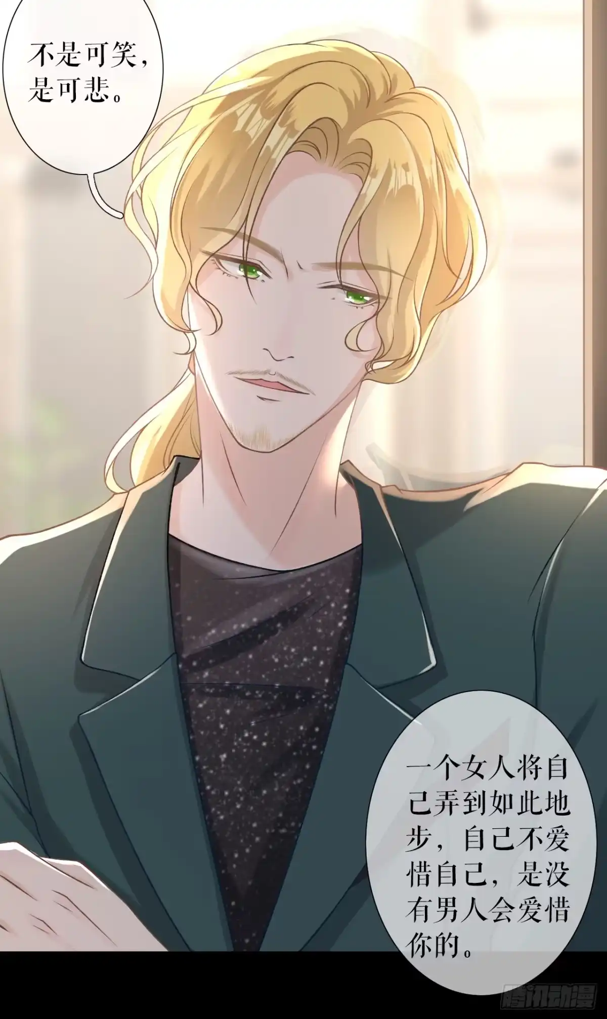 《女票芳龄30 》改变形象 第9页