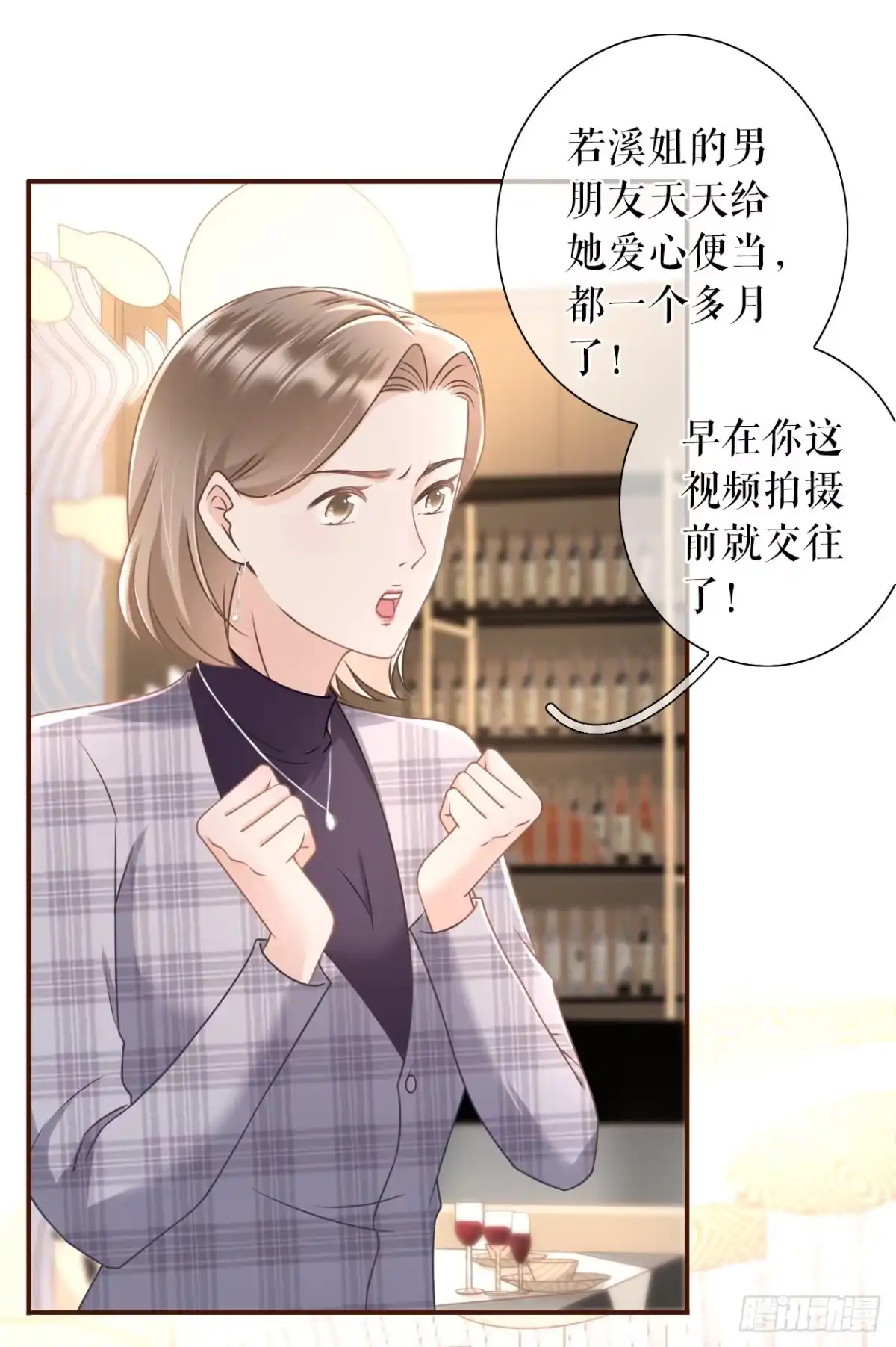 《女票芳龄30 》正面交锋 第10页