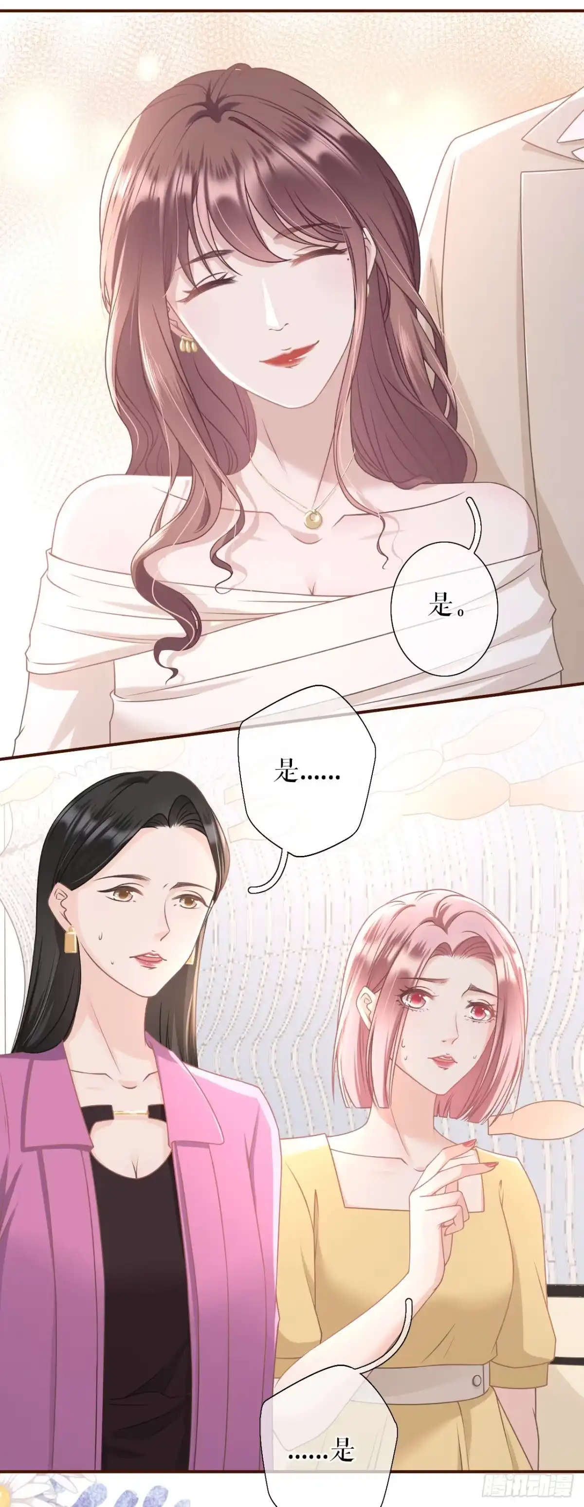 《女票芳龄30 》正面交锋 第29页