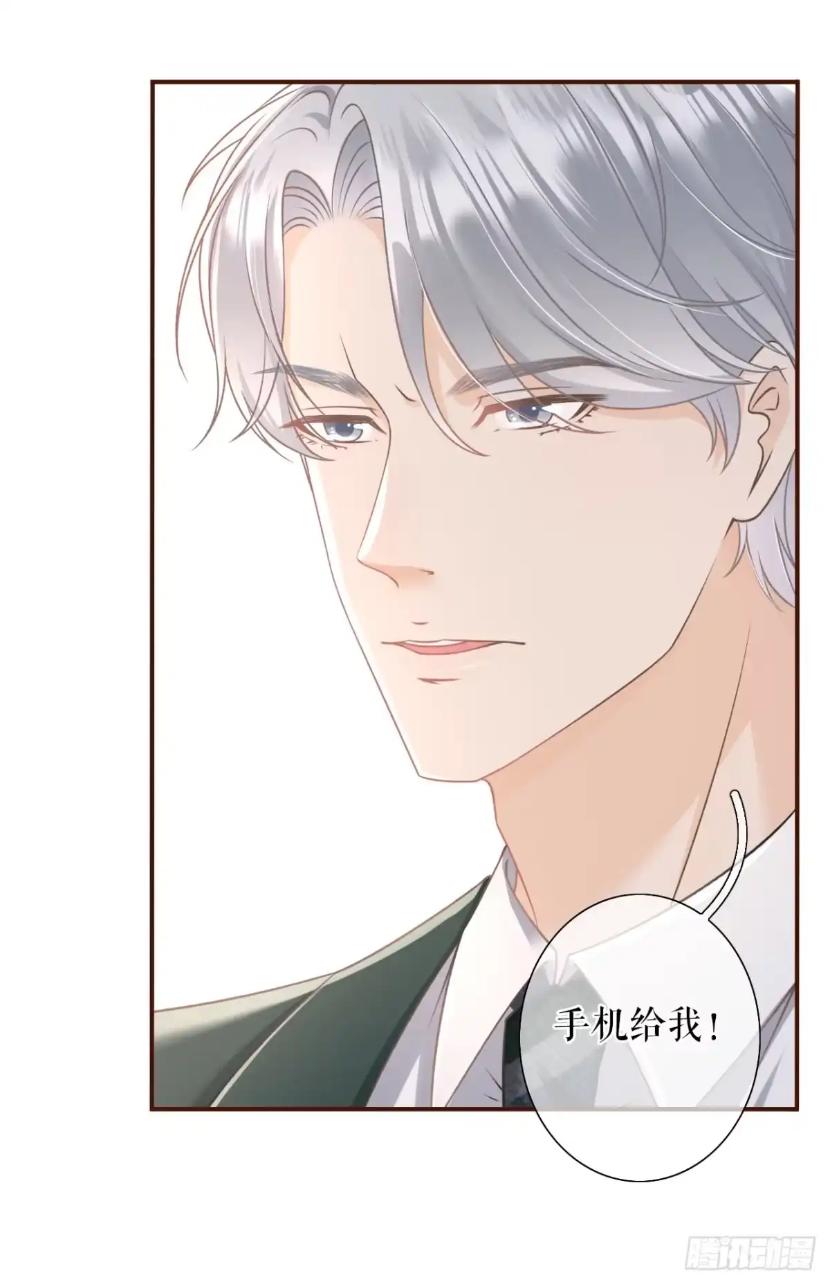 《女票芳龄30 》正面交锋 第25页