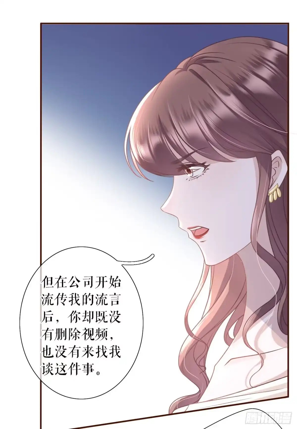 《女票芳龄30 》正面交锋 第19页