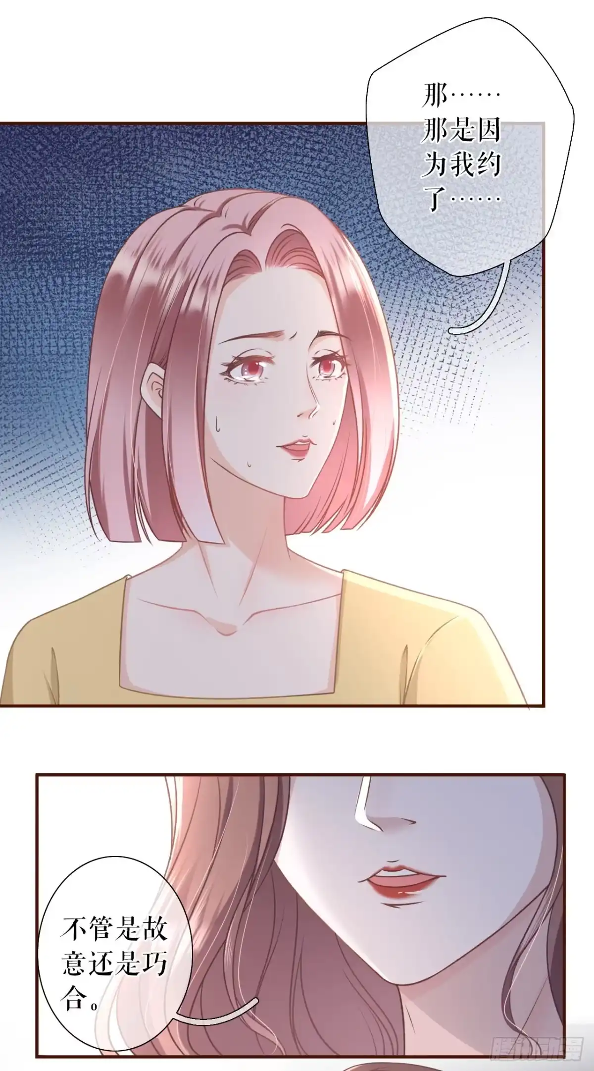 《女票芳龄30 》正面交锋 第17页