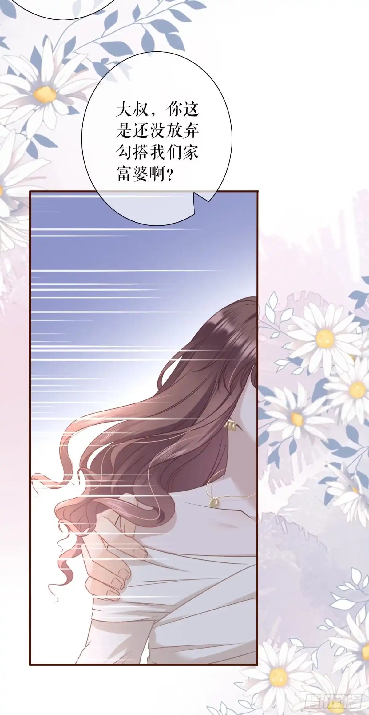 《女票芳龄30 》正面交锋 第33页