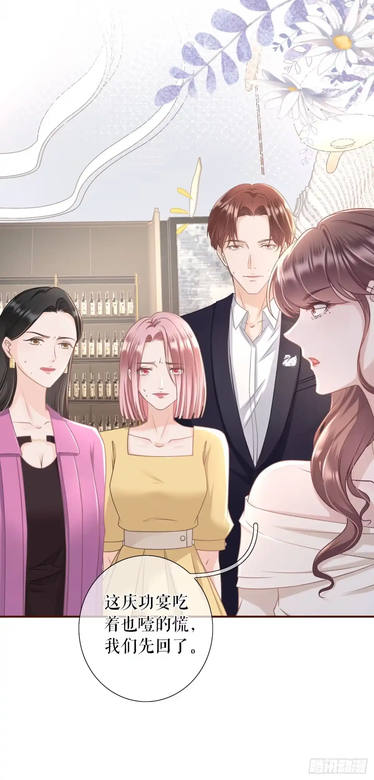 《女票芳龄30 》正面交锋 第31页