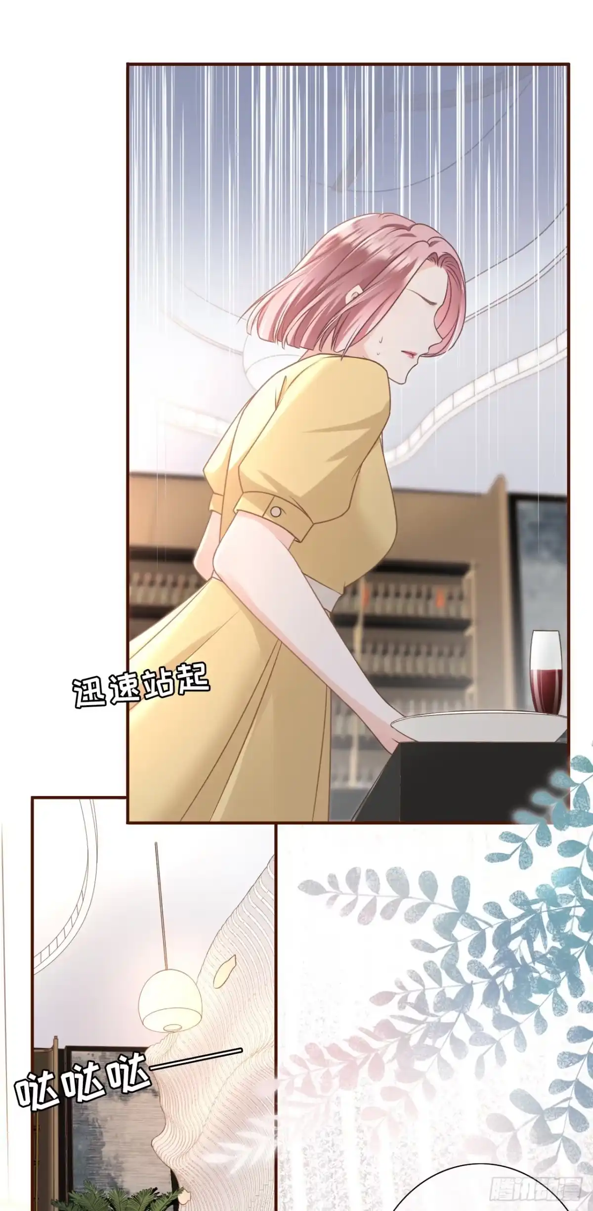 《女票芳龄30 》正面交锋 第12页