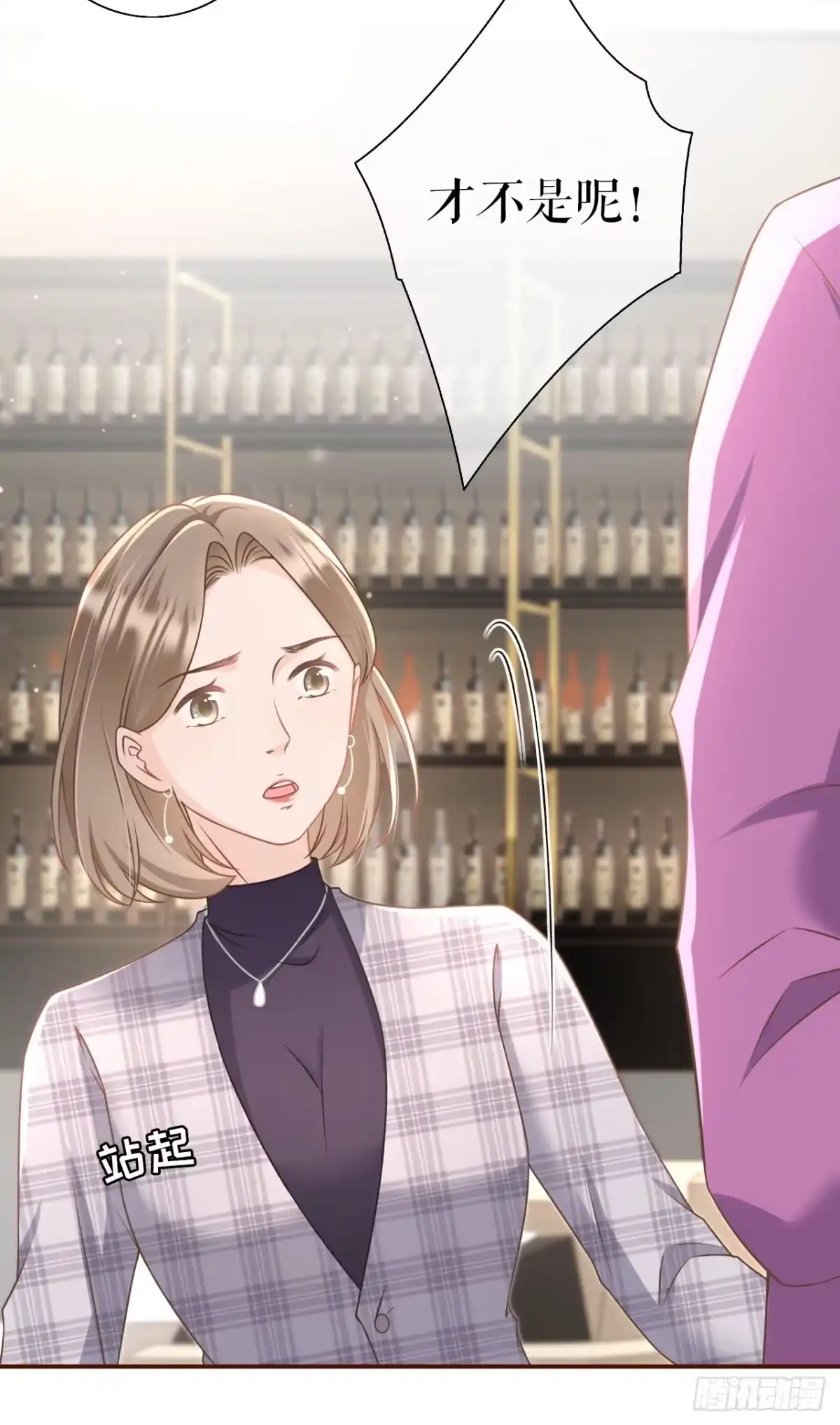 《女票芳龄30 》正面交锋 第9页