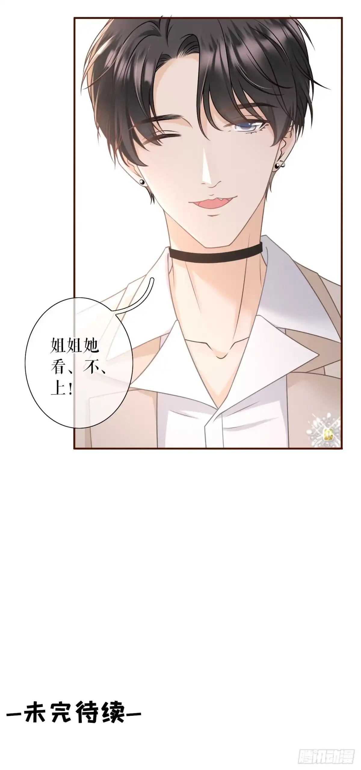 《女票芳龄30 》正面交锋 第35页