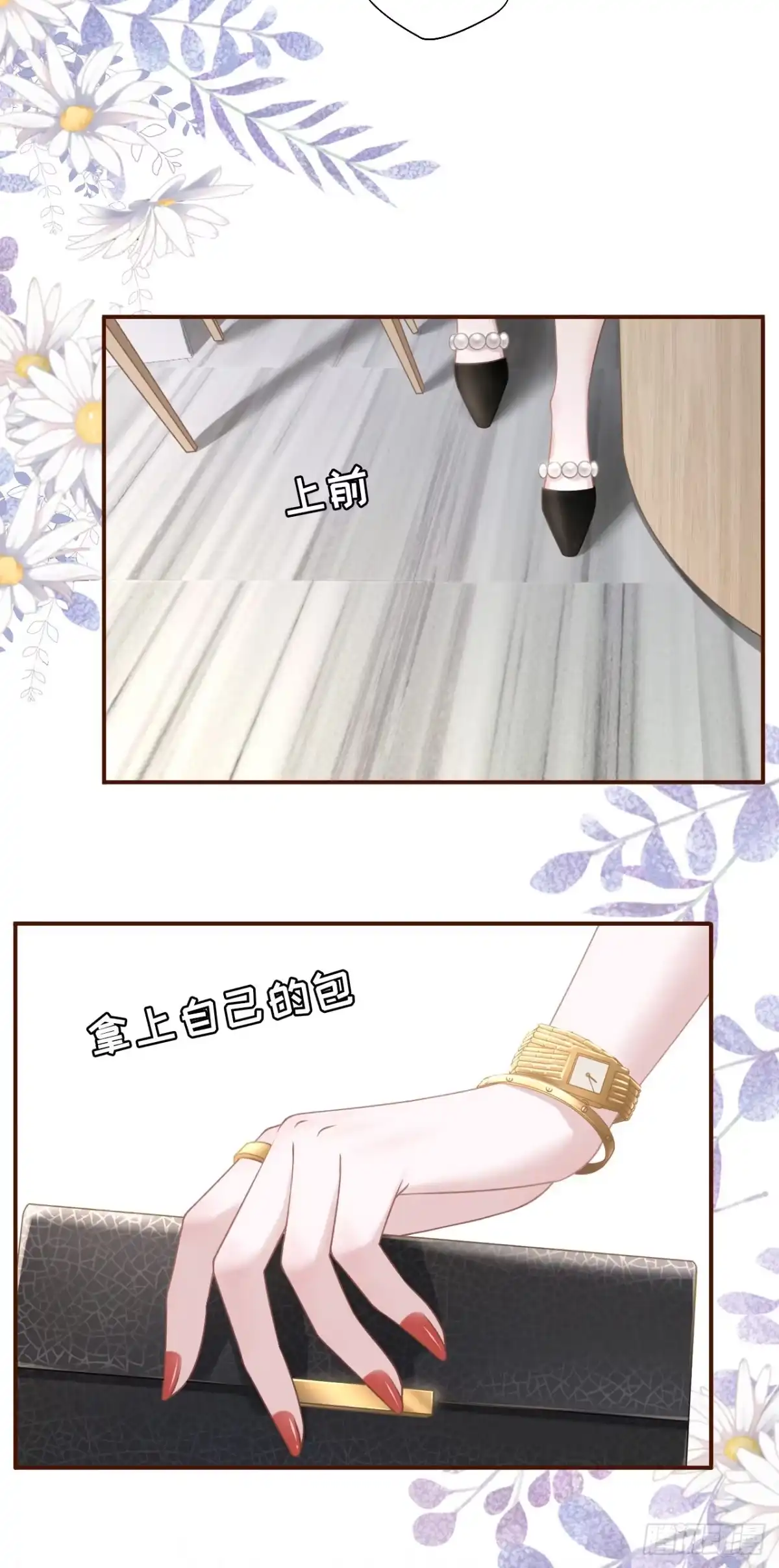 《女票芳龄30 》正面交锋 第30页