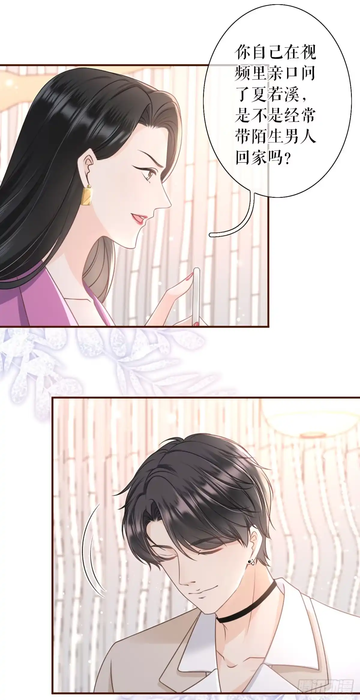 《女票芳龄30 》正面交锋 第6页