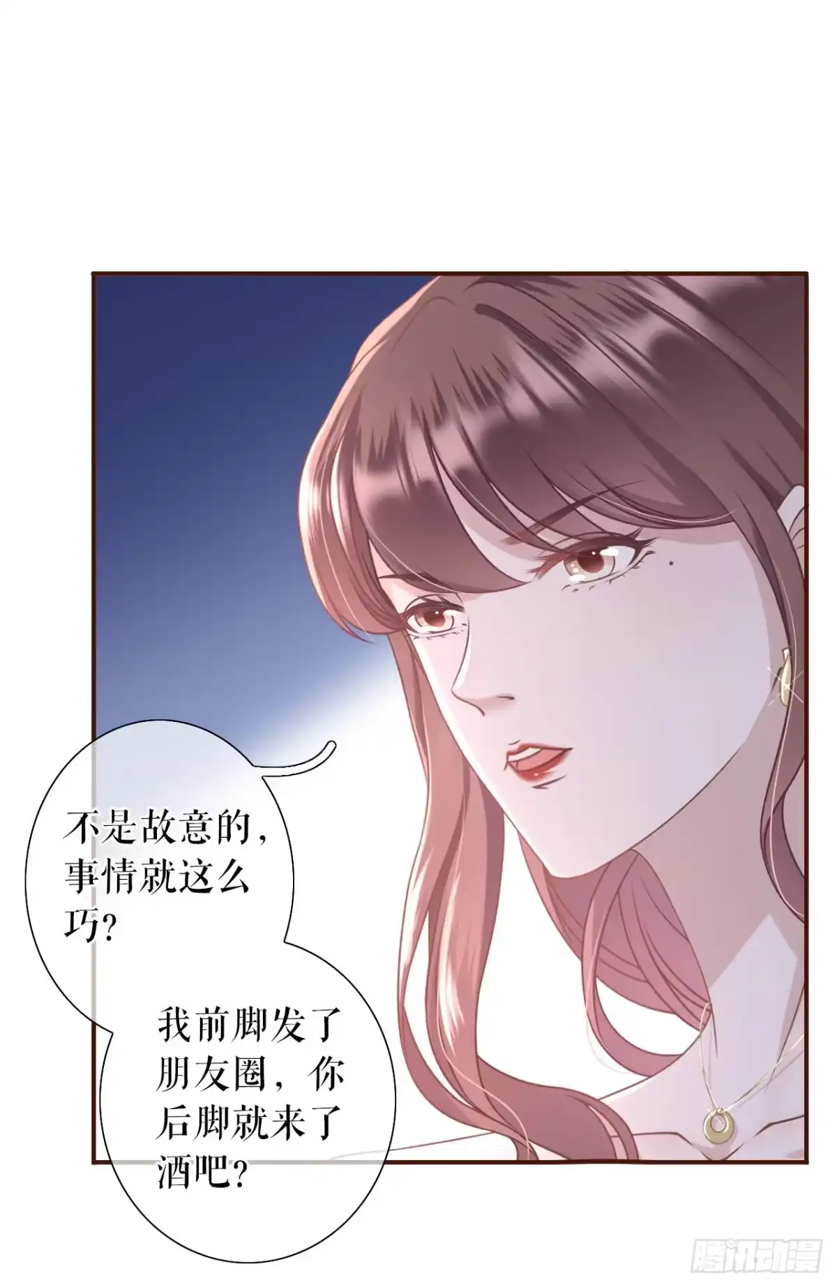 《女票芳龄30 》正面交锋 第16页