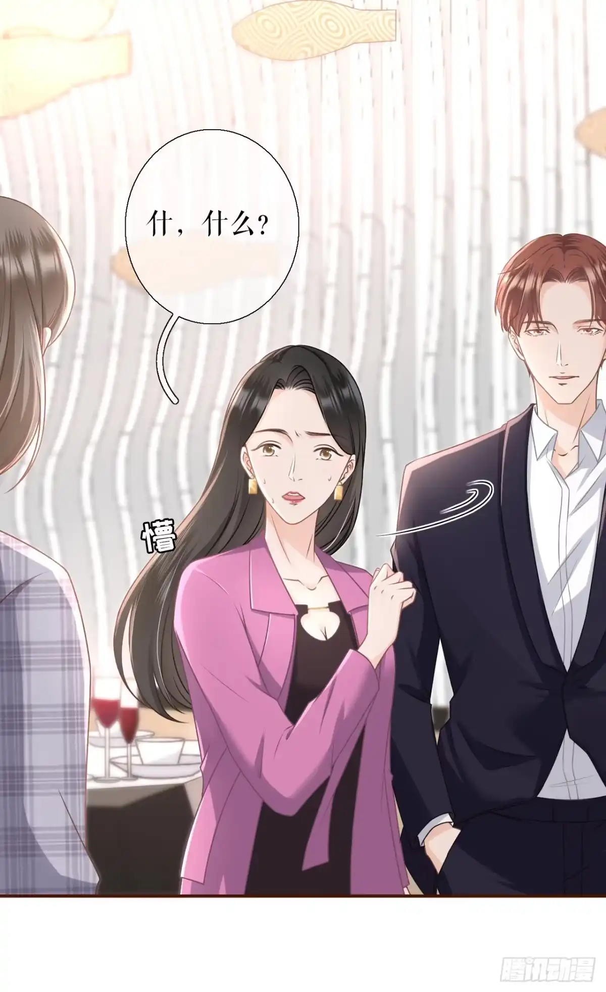 《女票芳龄30 》正面交锋 第11页