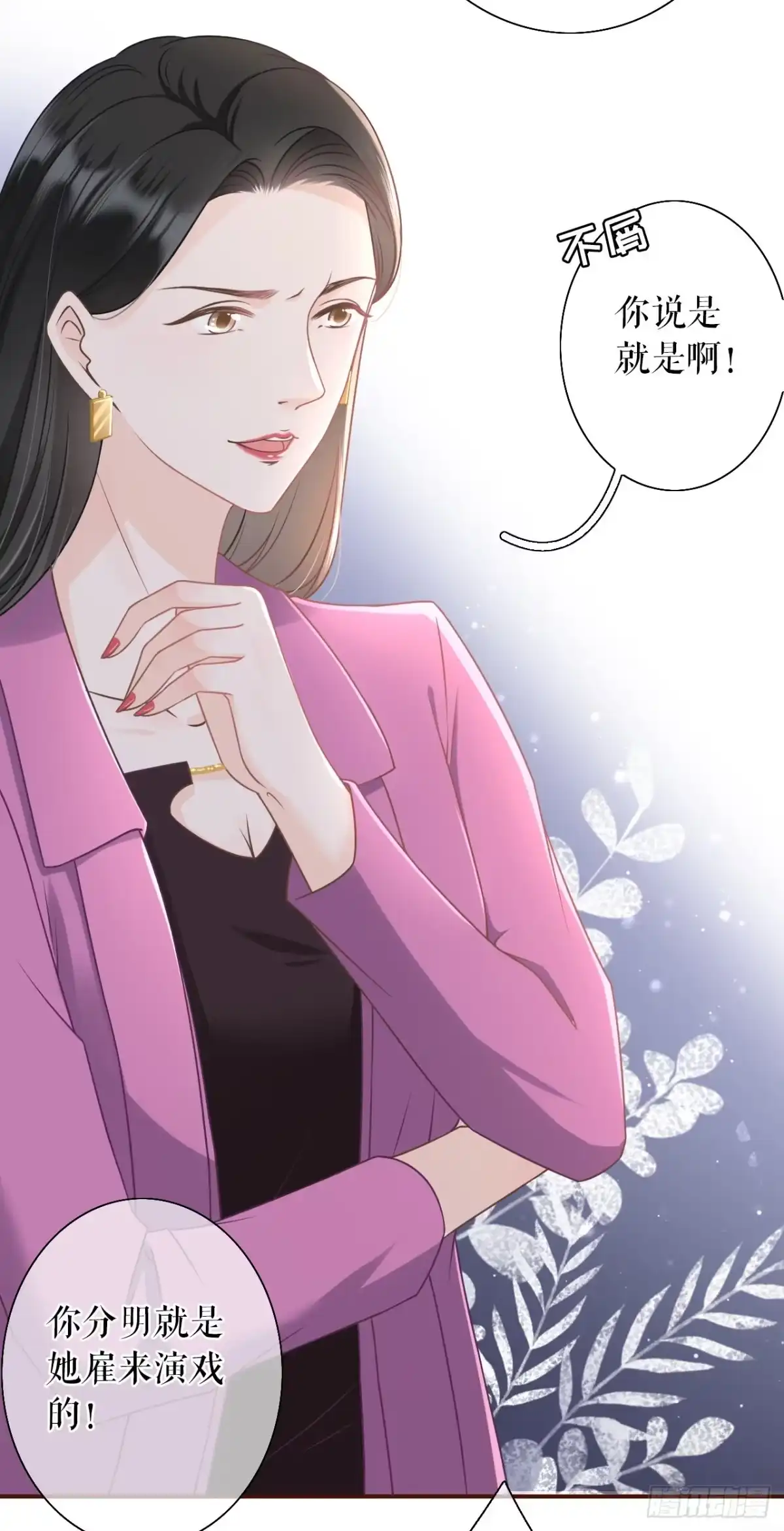 《女票芳龄30 》正面交锋 第8页