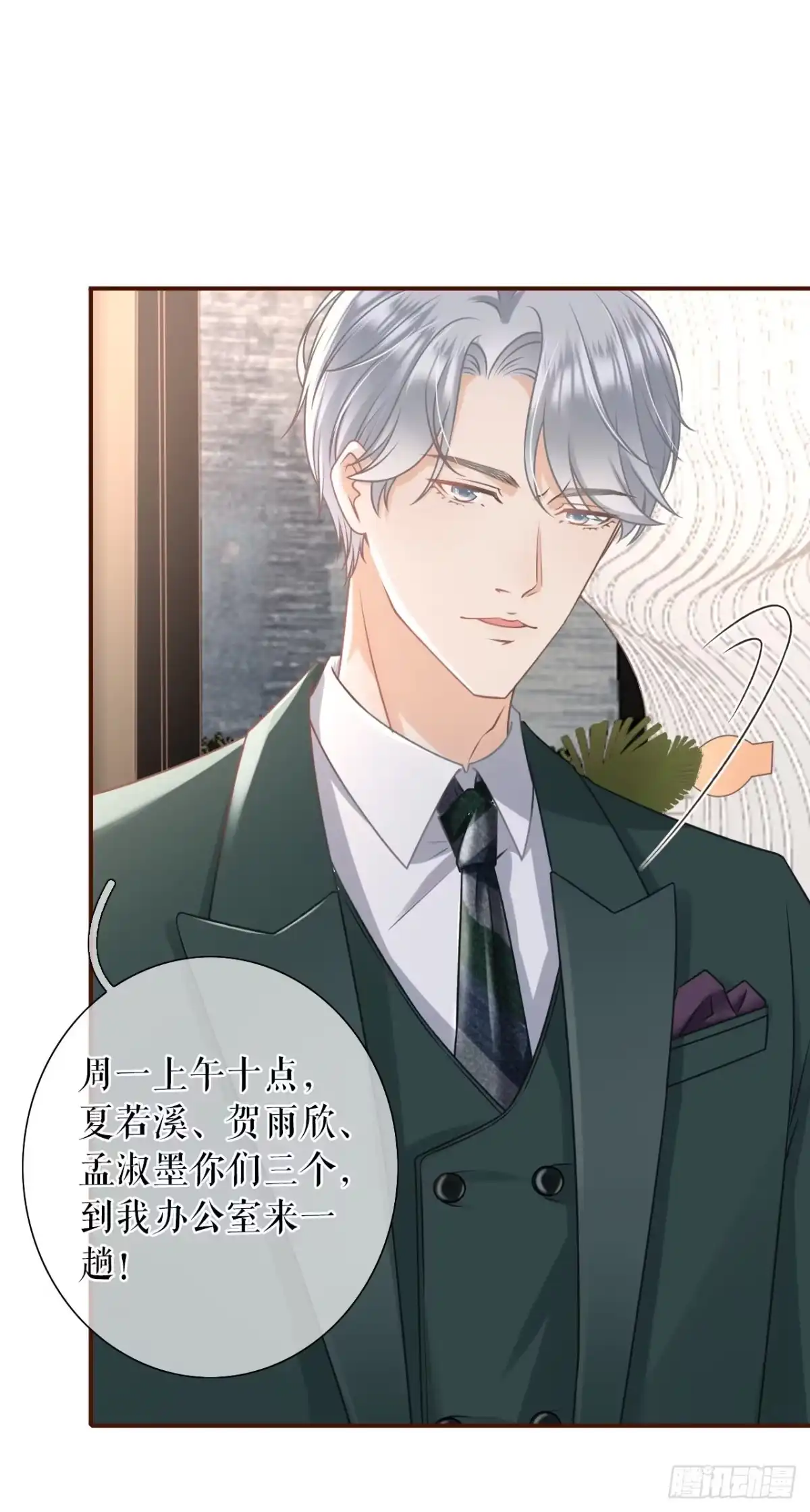 《女票芳龄30 》正面交锋 第28页