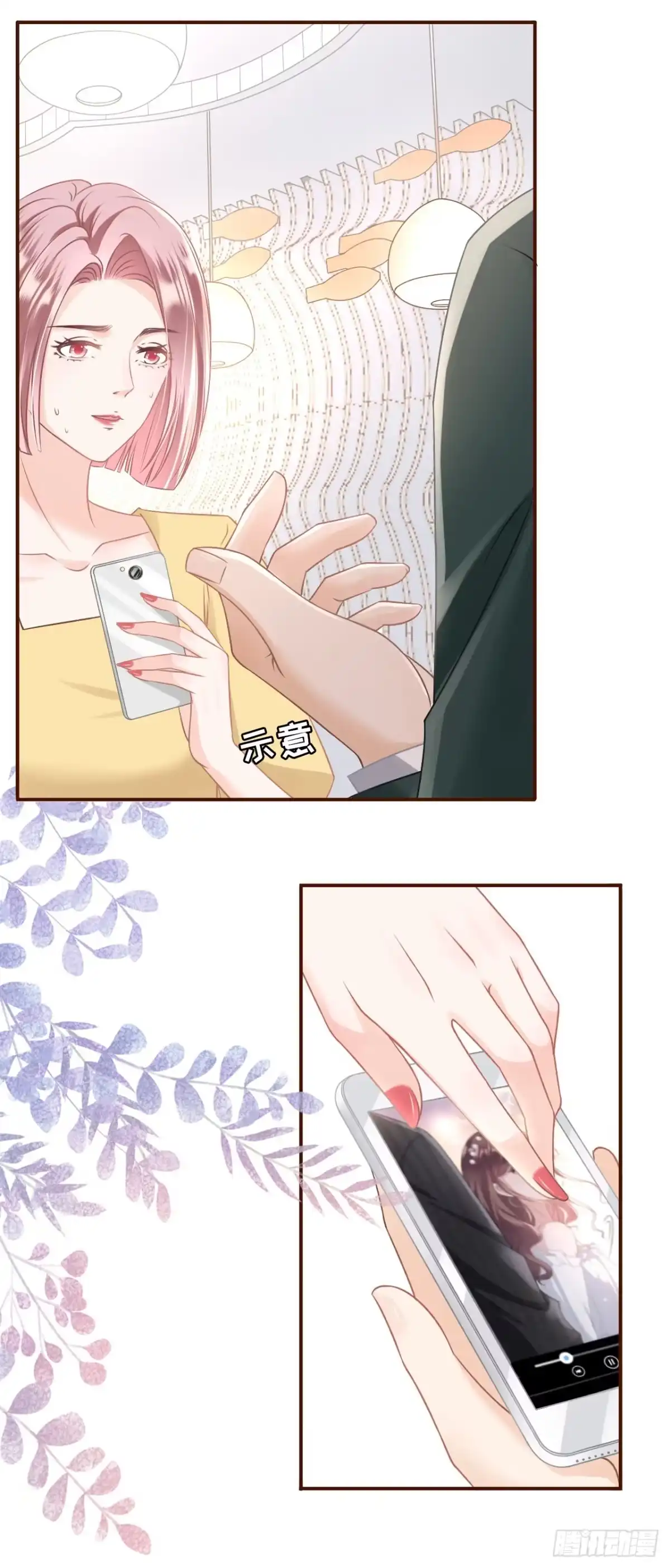 《女票芳龄30 》正面交锋 第26页