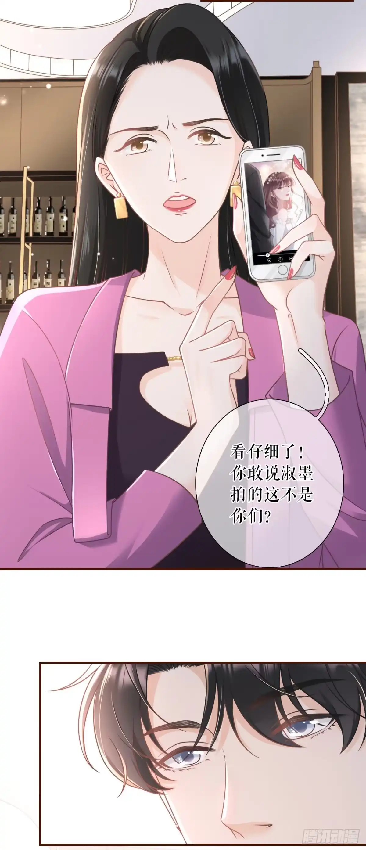 《女票芳龄30 》正面交锋 第4页