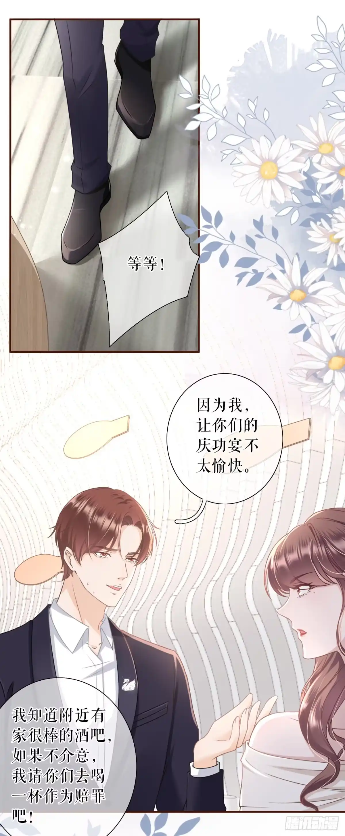 《女票芳龄30 》正面交锋 第32页