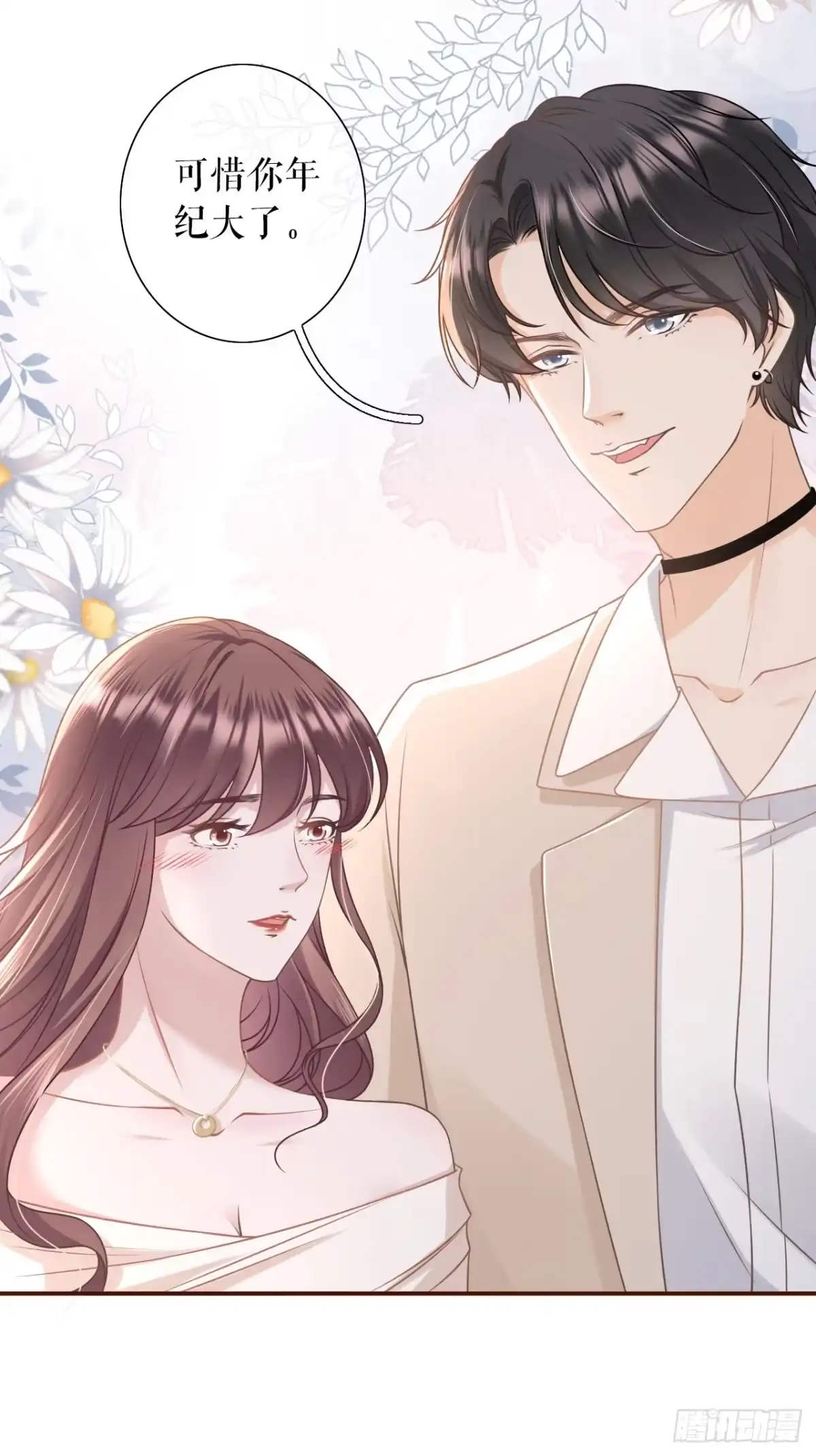 《女票芳龄30 》正面交锋 第34页