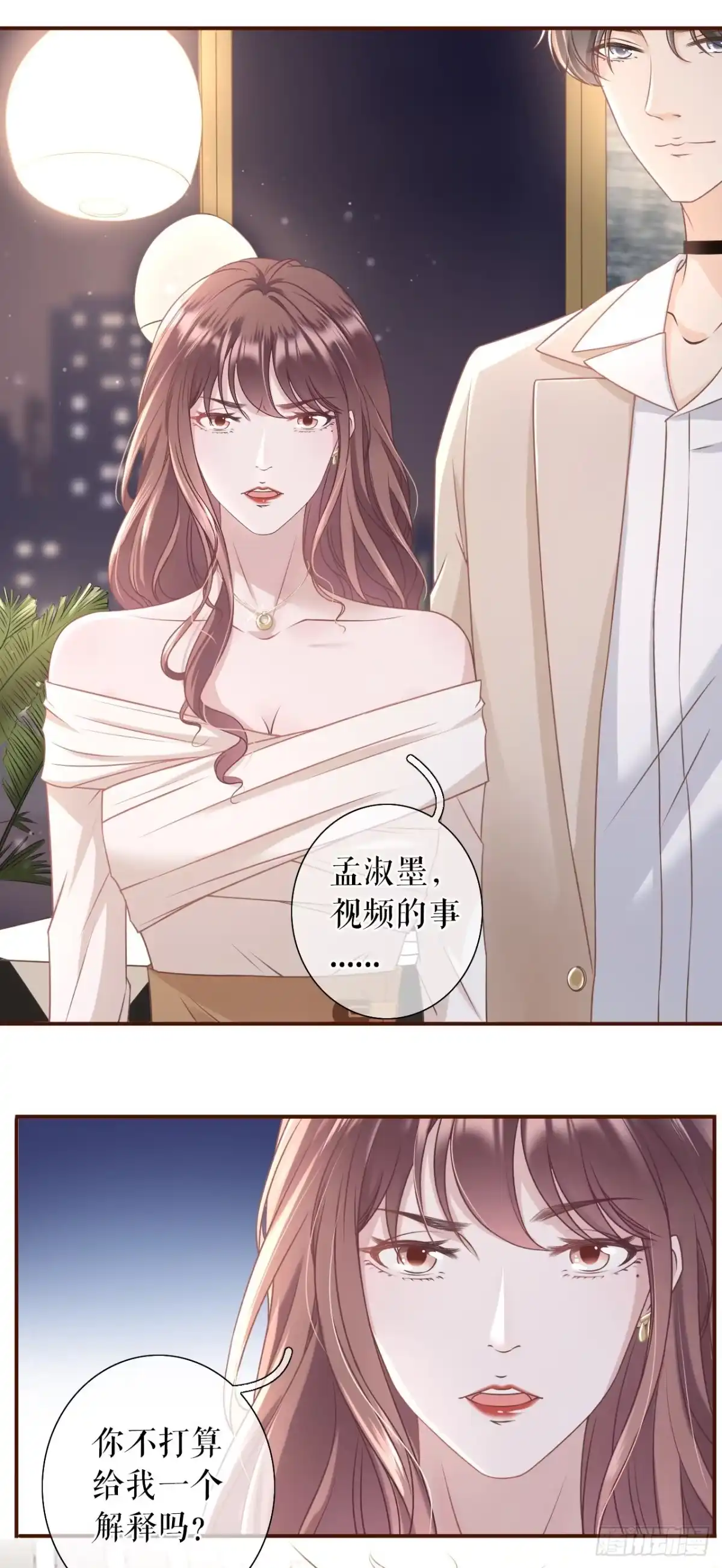 《女票芳龄30 》正面交锋 第14页