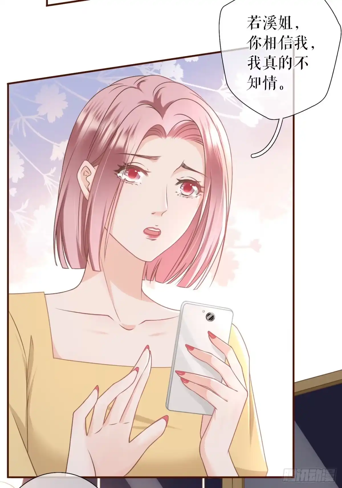 《女票芳龄30 》正面交锋 第20页