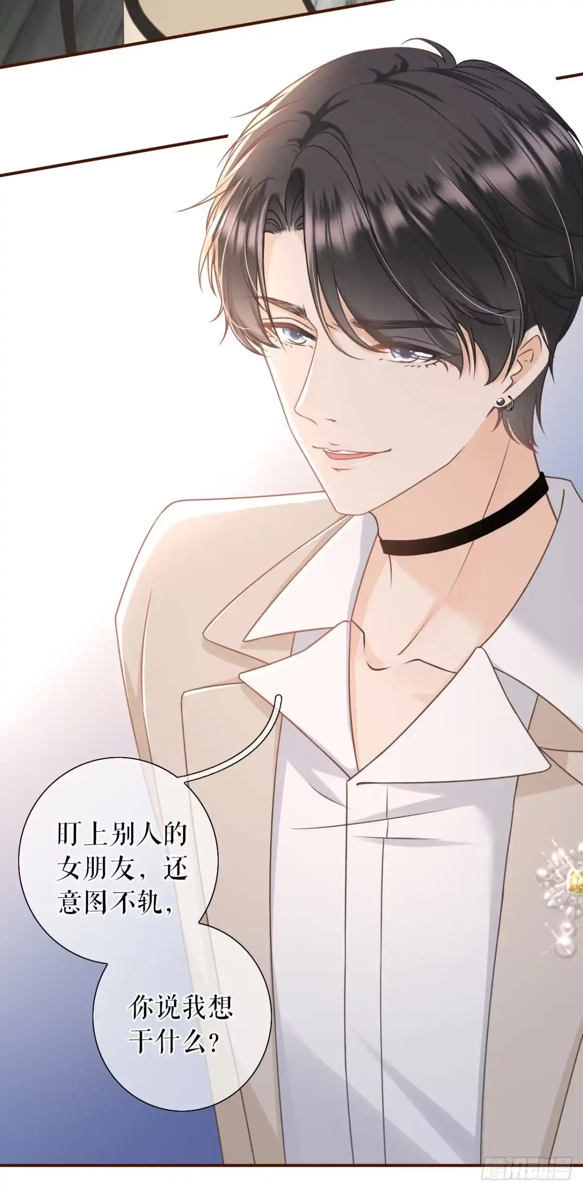 《女票芳龄30 》教训渣男 第9页